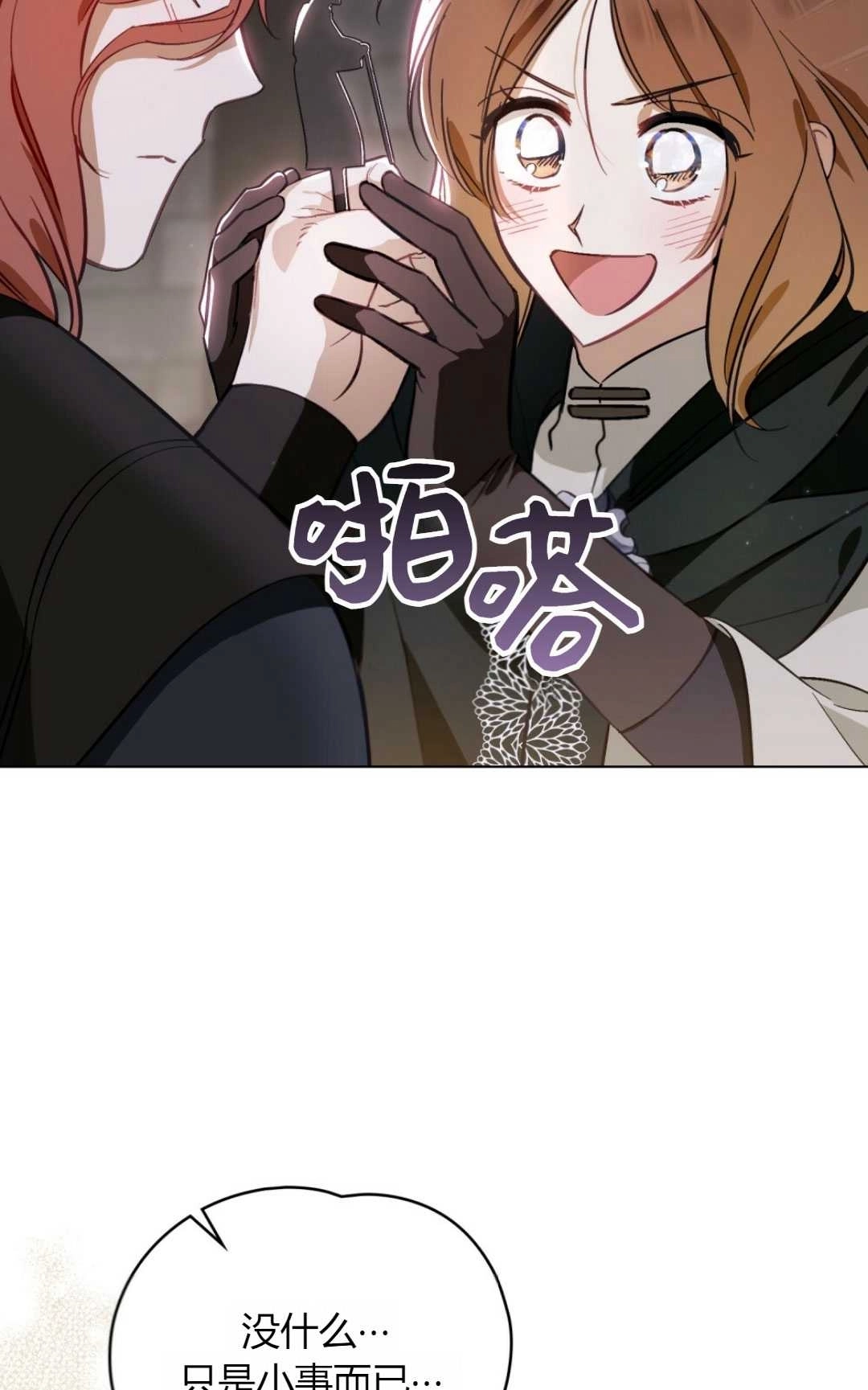 《艾凡杰琳的剑》第32话 第53页