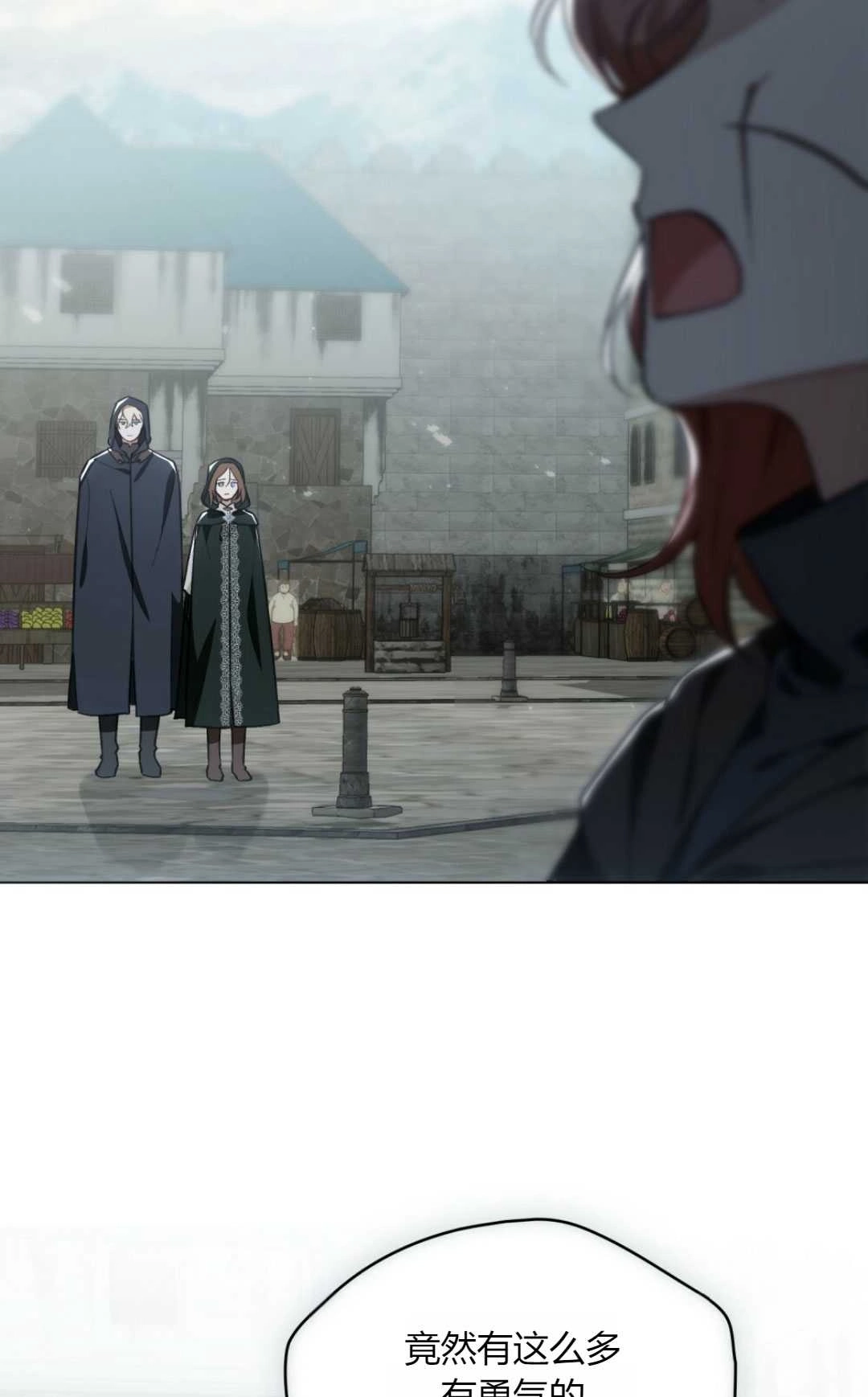 《艾凡杰琳的剑》第32话 第71页