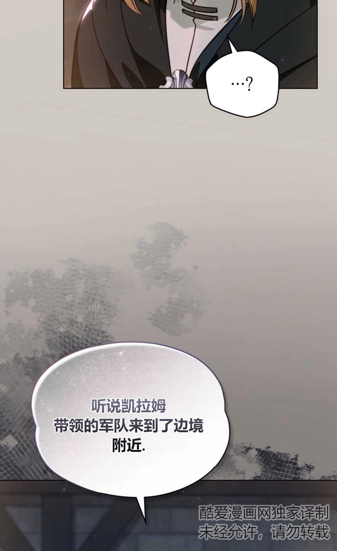 《艾凡杰琳的剑》第32话 第14页