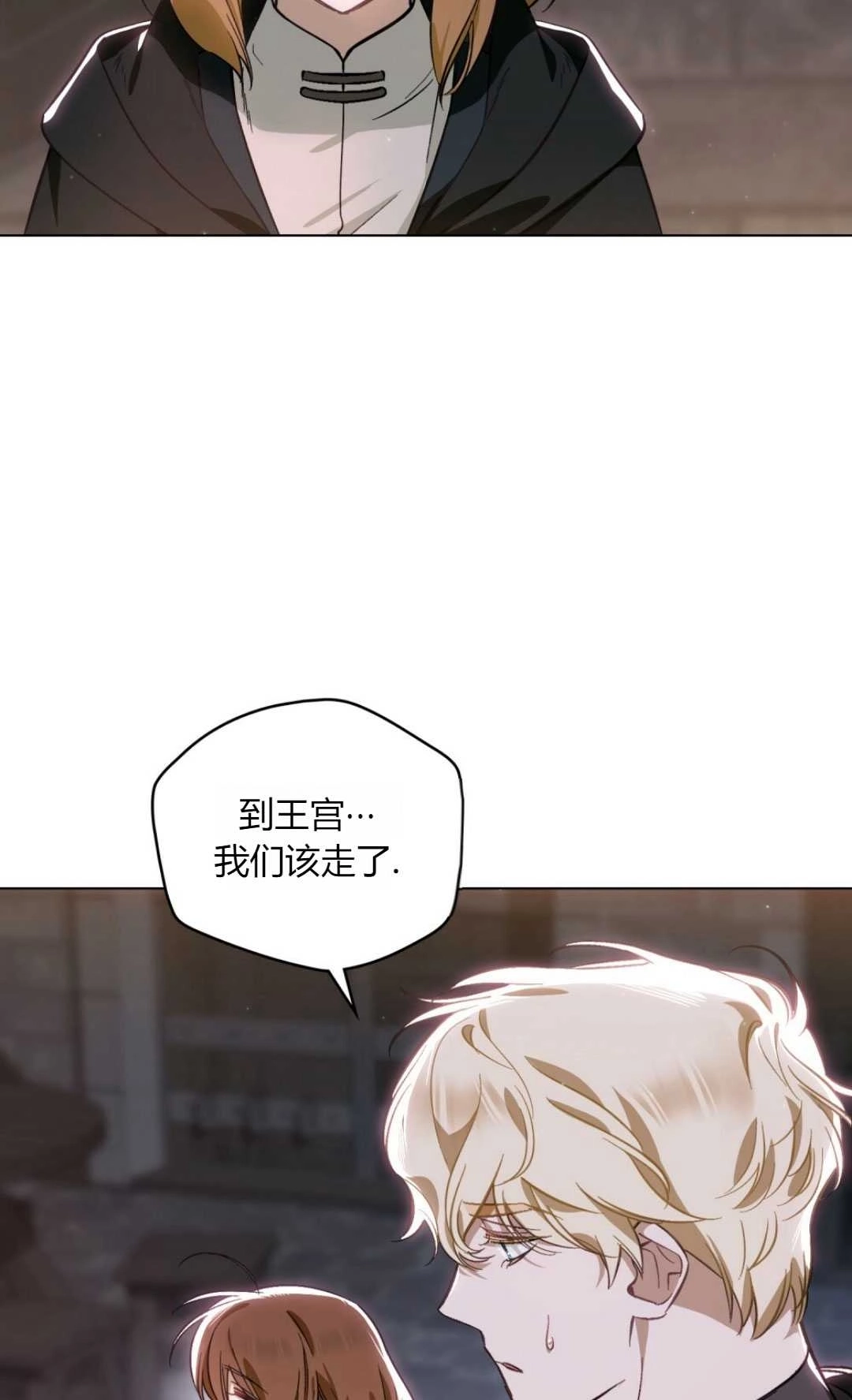 《艾凡杰琳的剑》第32话 第39页