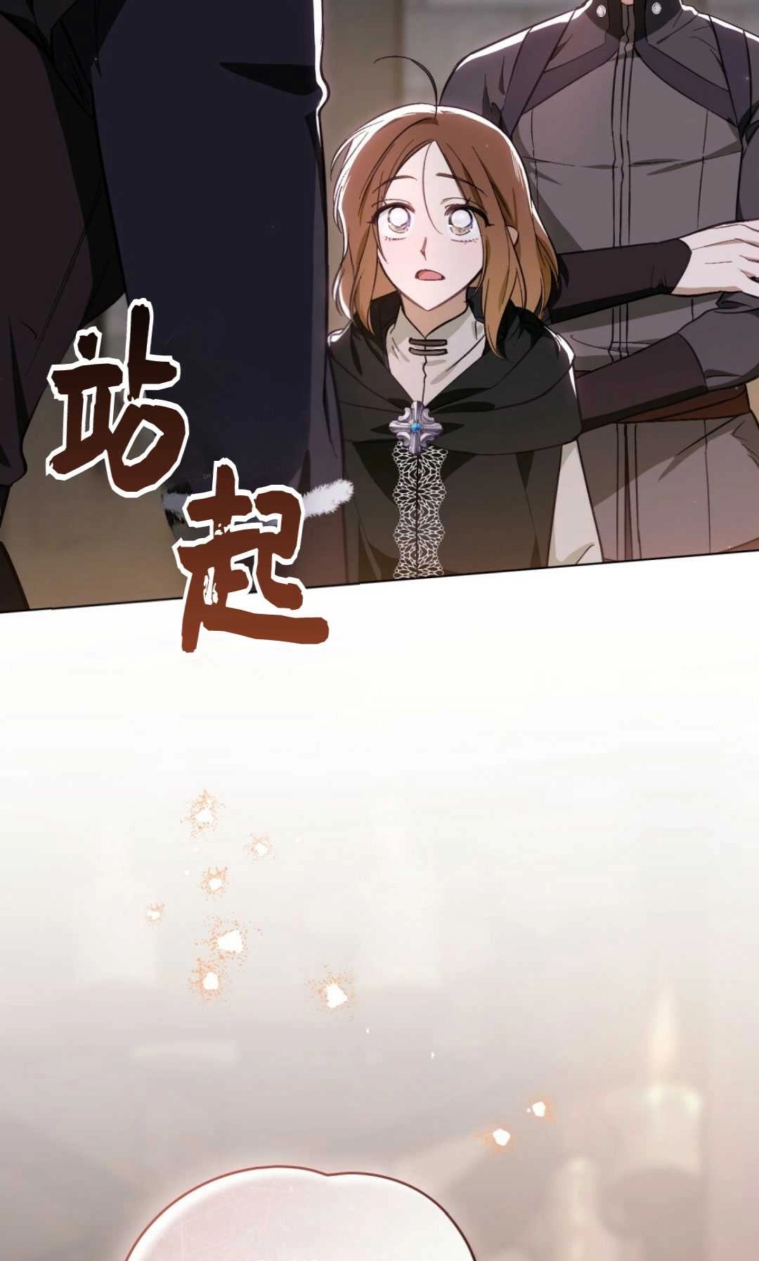 《艾凡杰琳的剑》第32话 第64页