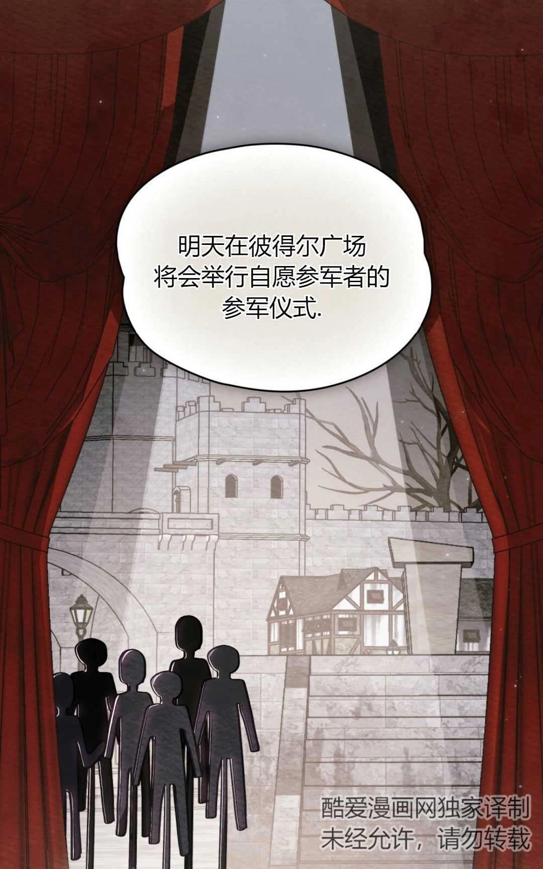 《艾凡杰琳的剑》第32话 第47页