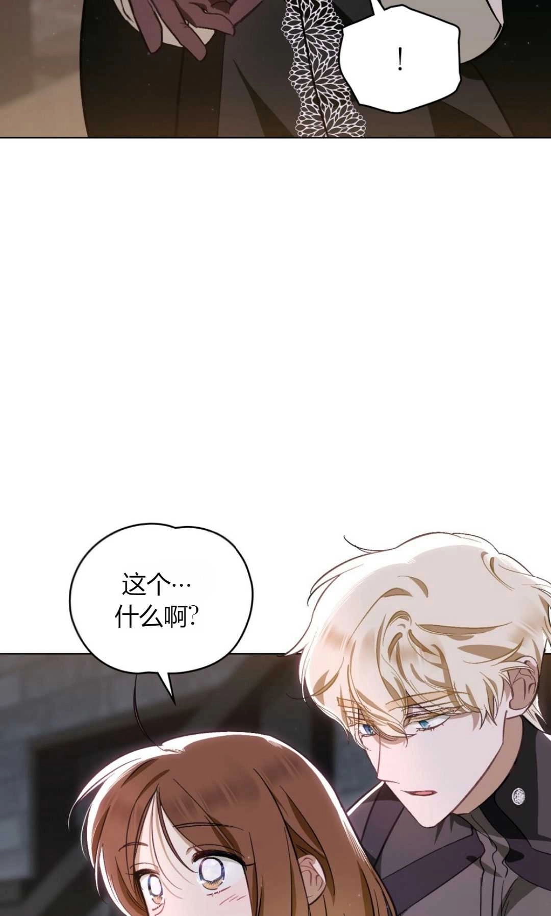 《艾凡杰琳的剑》第32话 第58页
