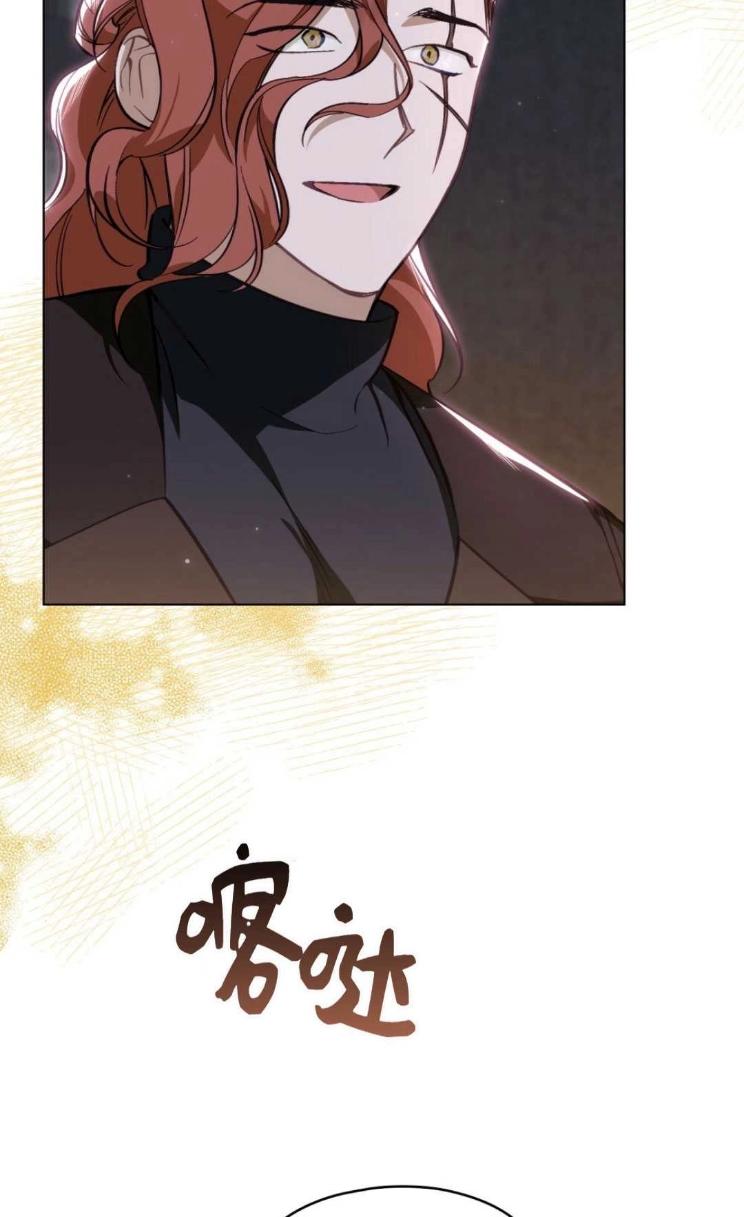 《艾凡杰琳的剑》第32话 第22页