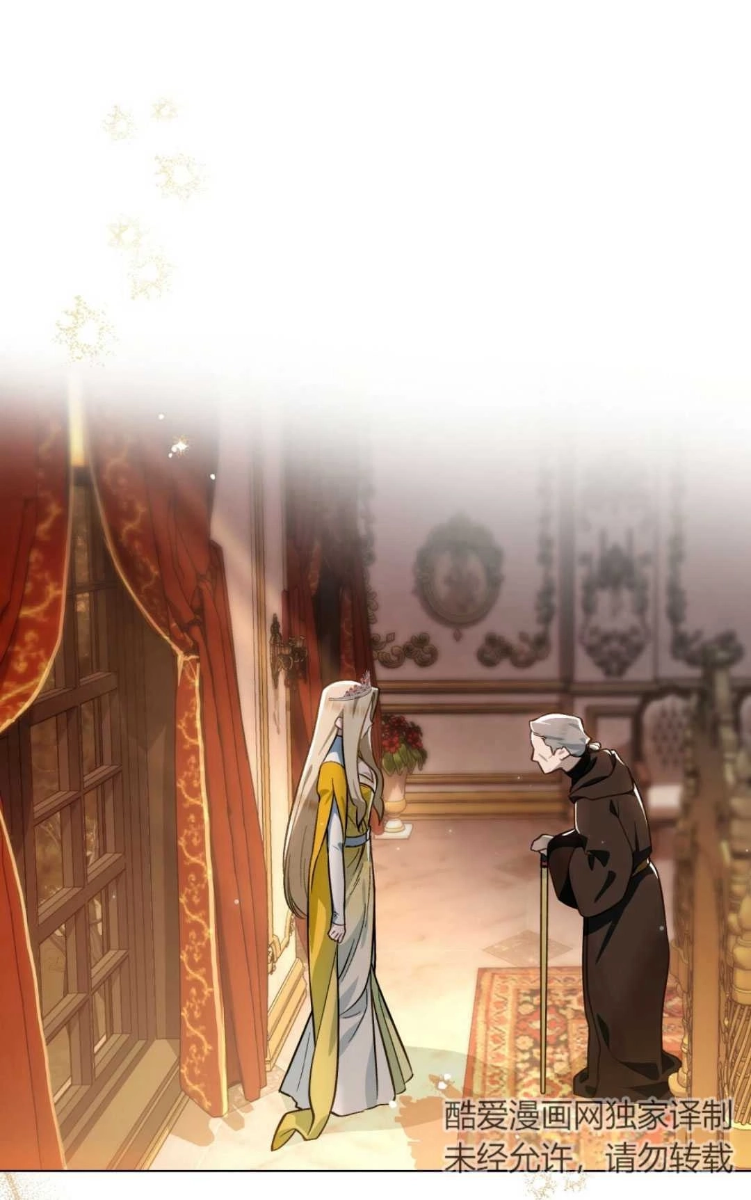 《艾凡杰琳的剑》第33话 第44页