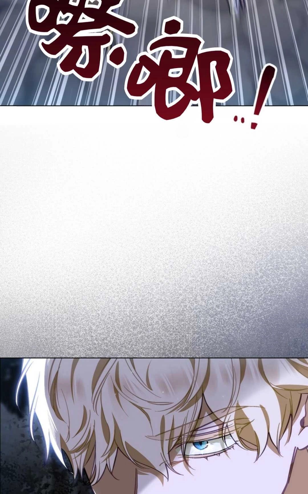 《艾凡杰琳的剑》第33话 第73页