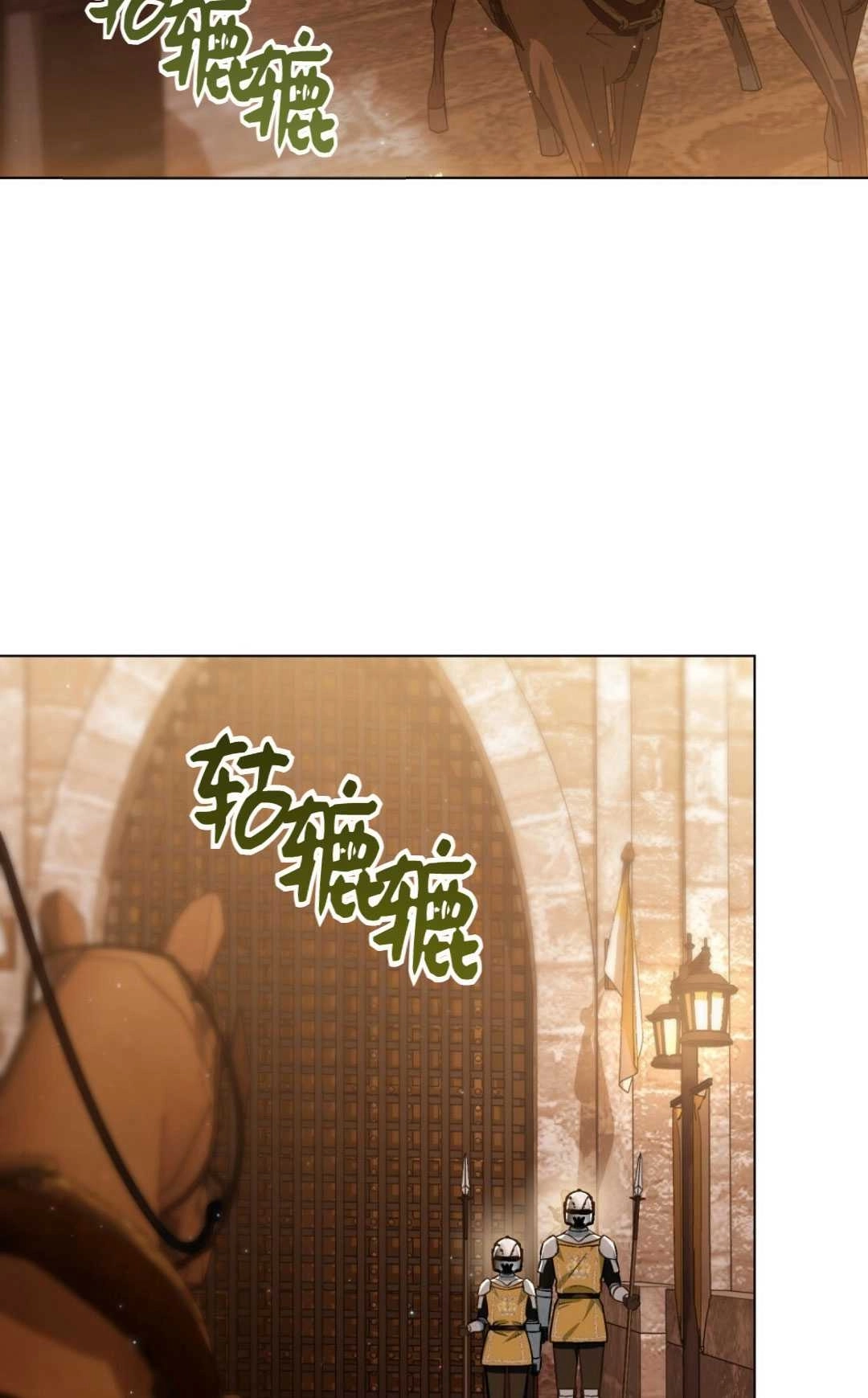 《艾凡杰琳的剑》第33话 第2页