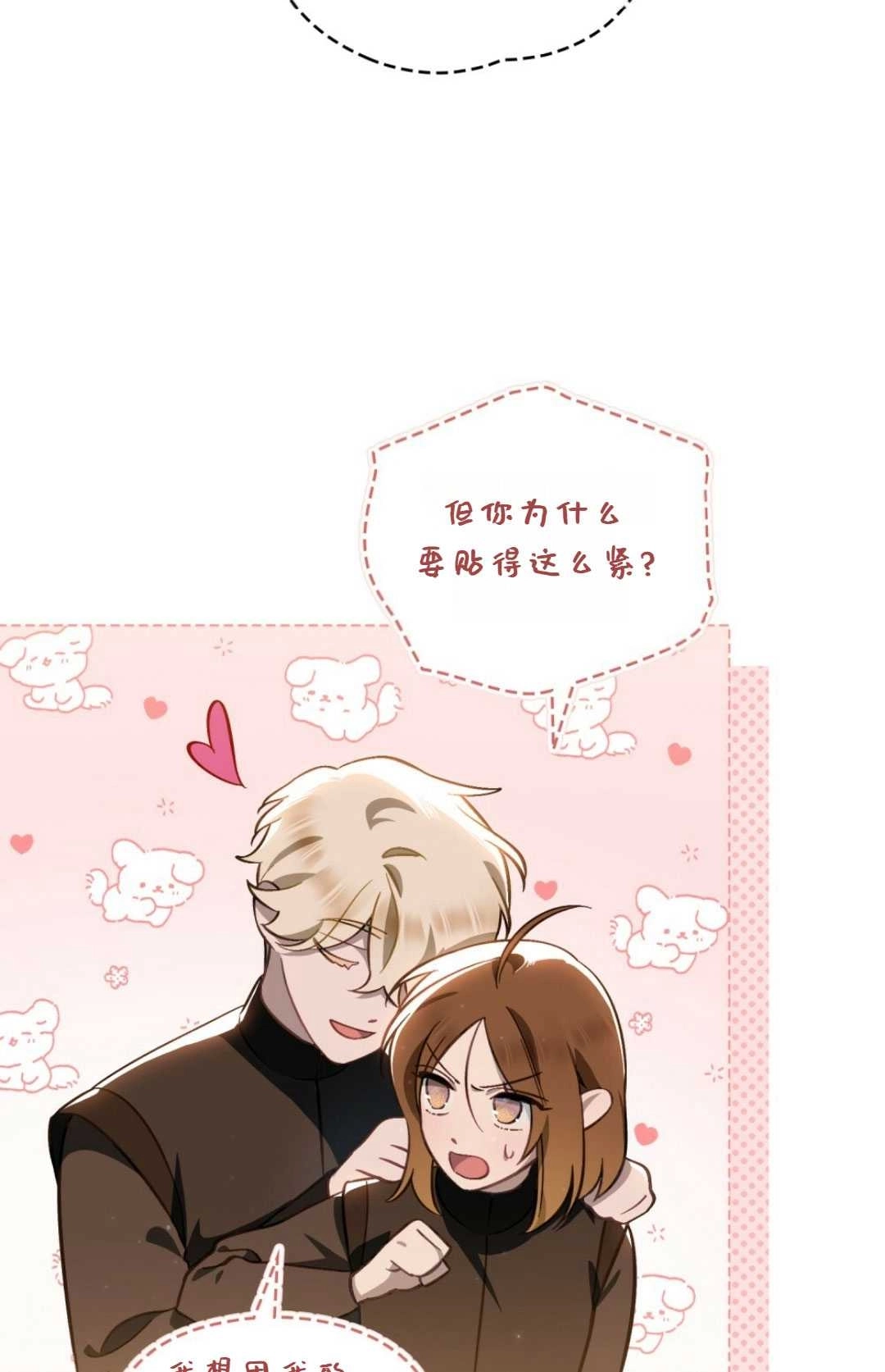 《艾凡杰琳的剑》第33话 第26页