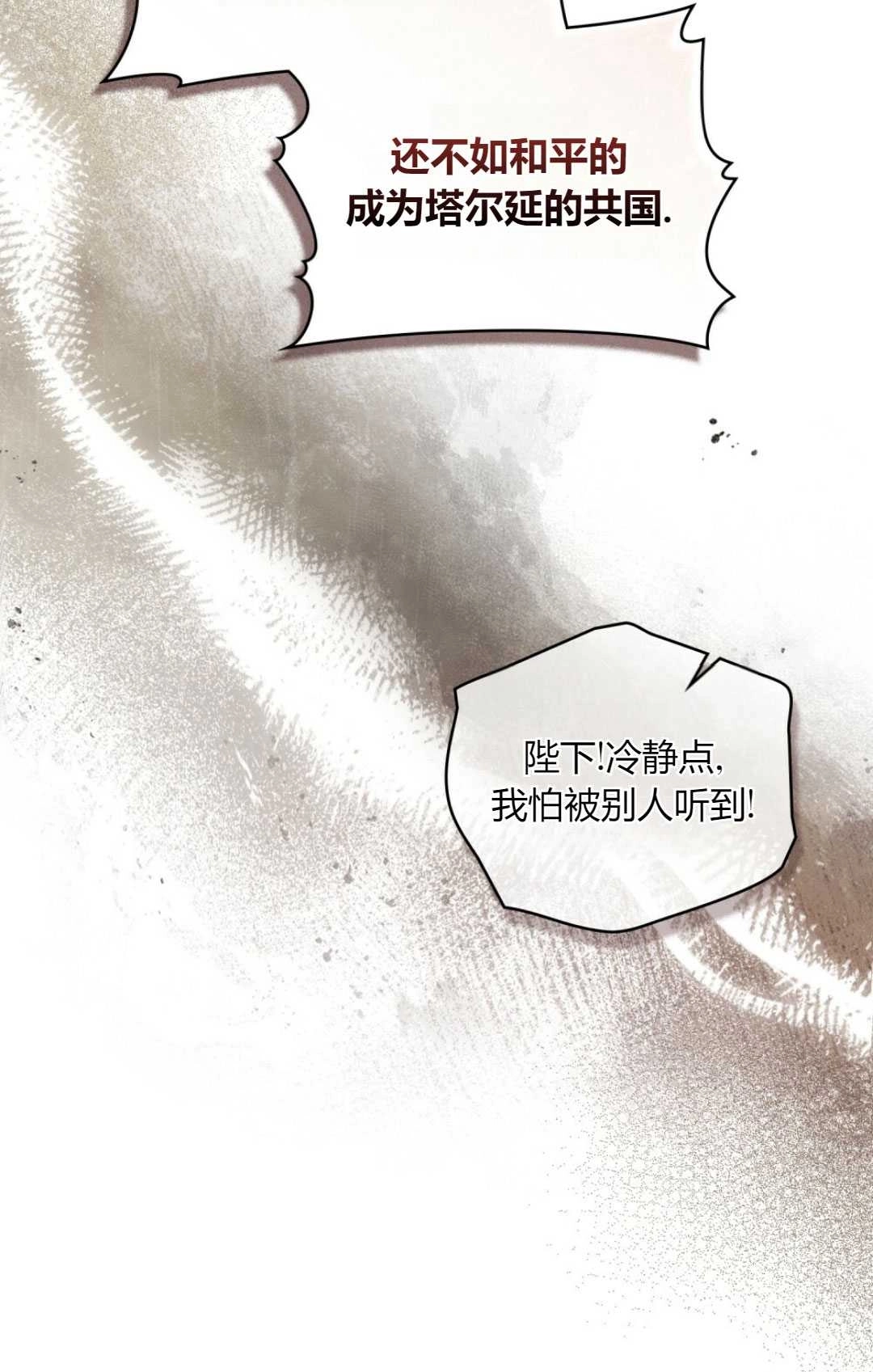 《艾凡杰琳的剑》第33话 第35页