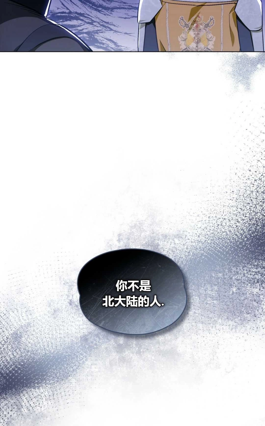《艾凡杰琳的剑》第33话 第70页