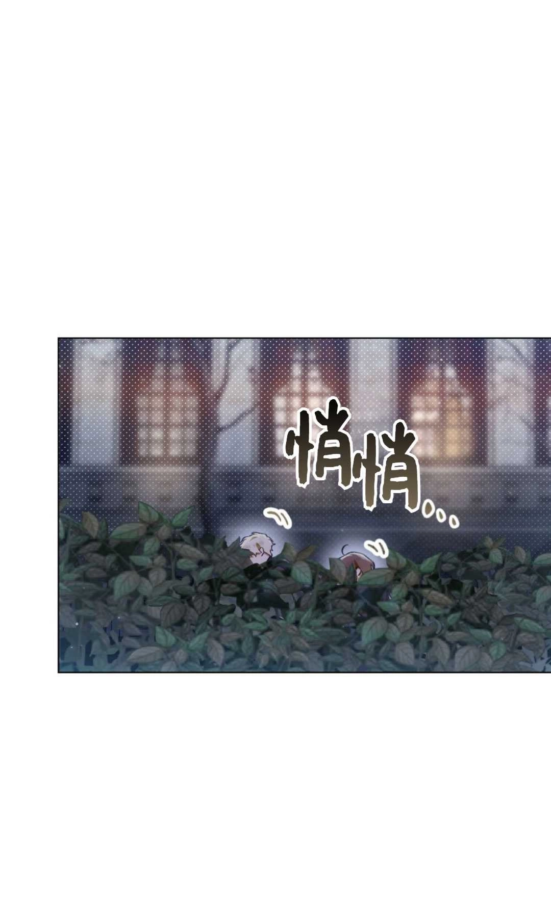 《艾凡杰琳的剑》第33话 第58页