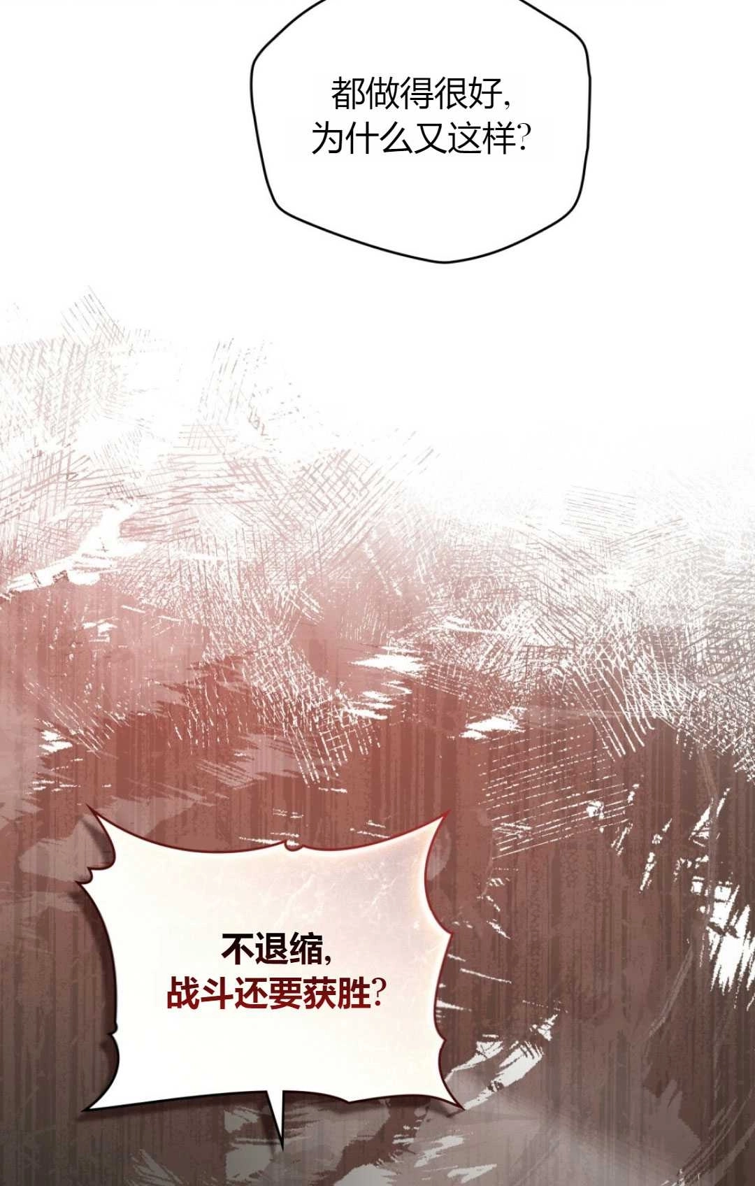《艾凡杰琳的剑》第33话 第32页