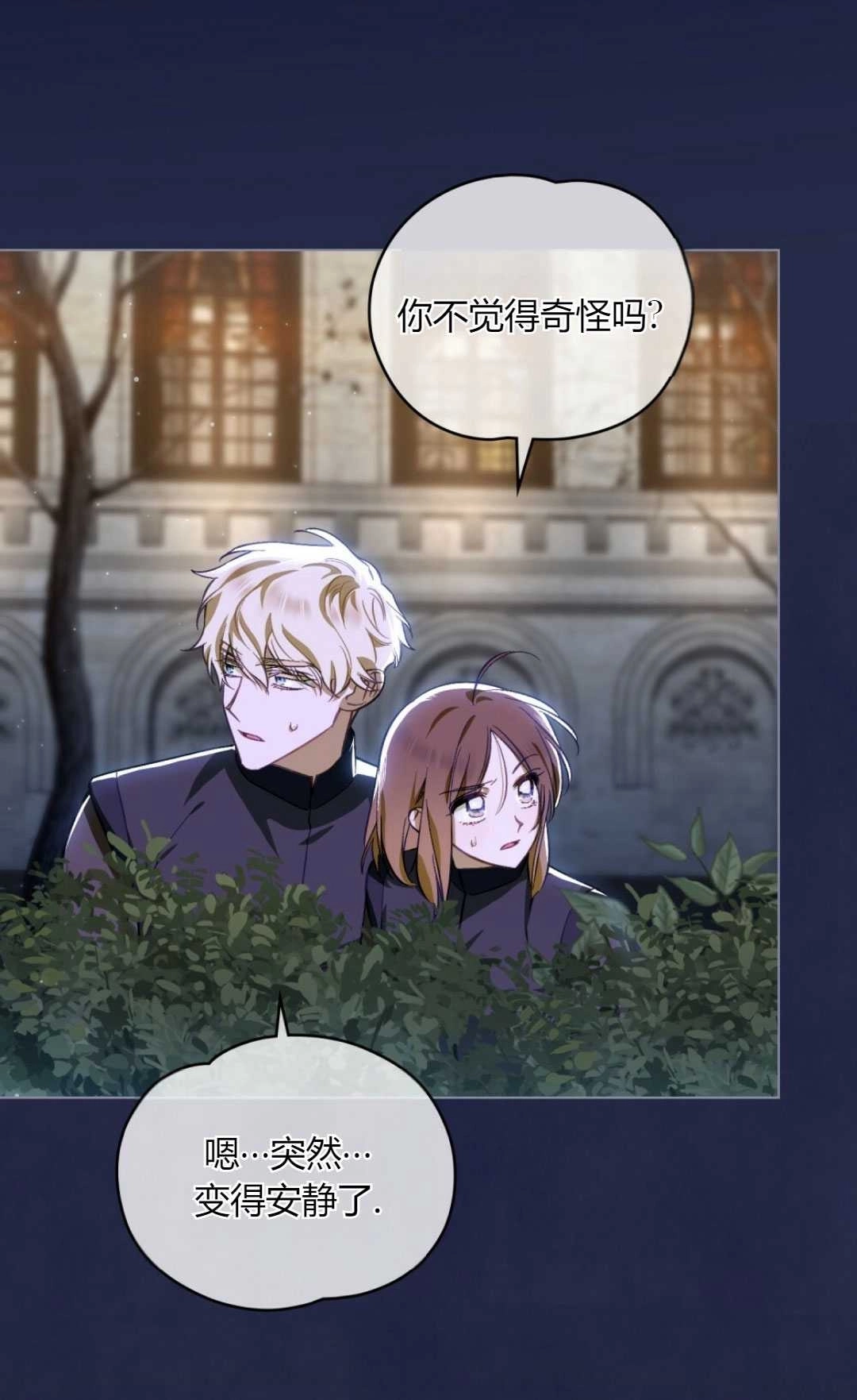 《艾凡杰琳的剑》第33话 第54页