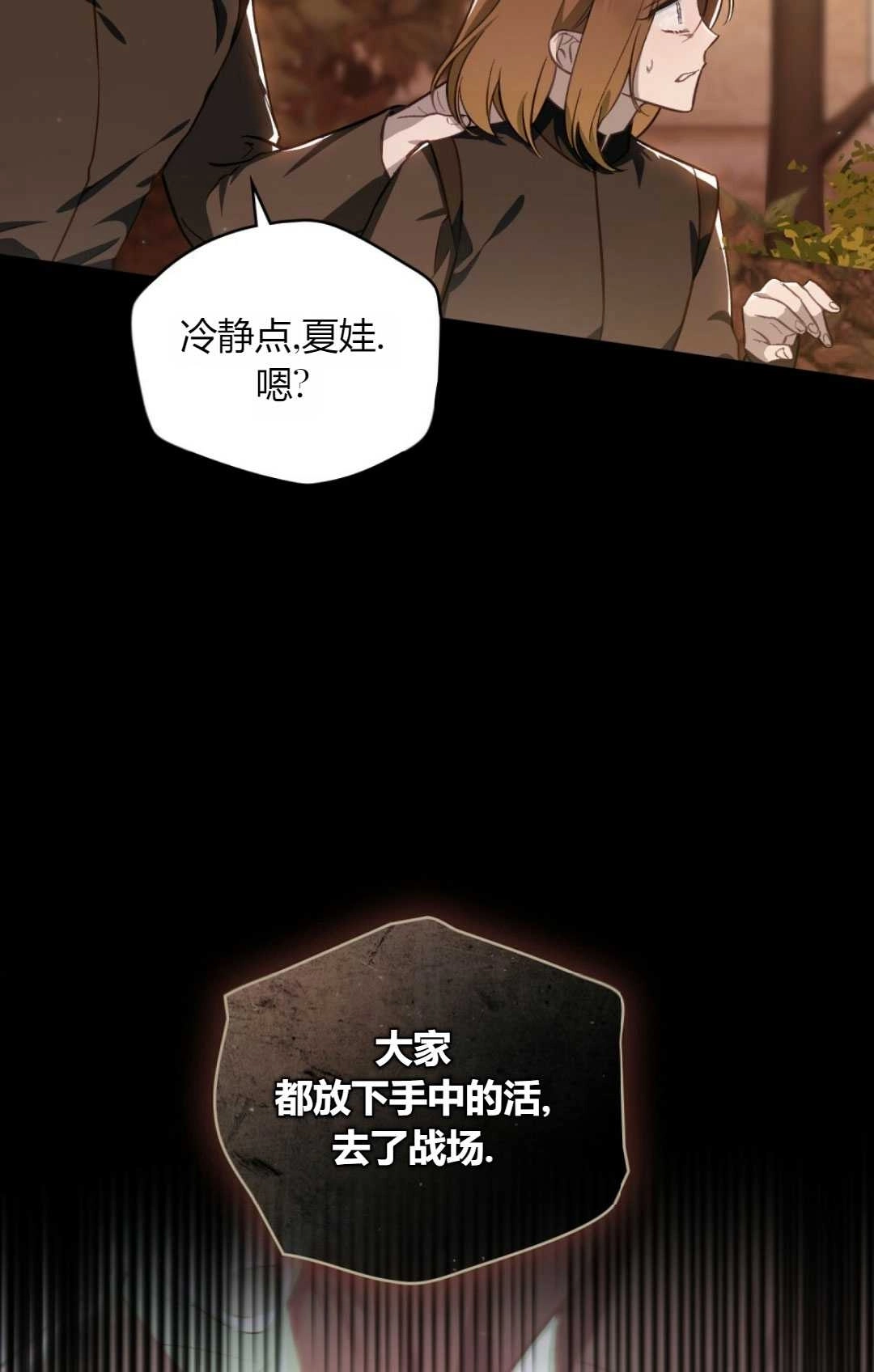 《艾凡杰琳的剑》第33话 第38页