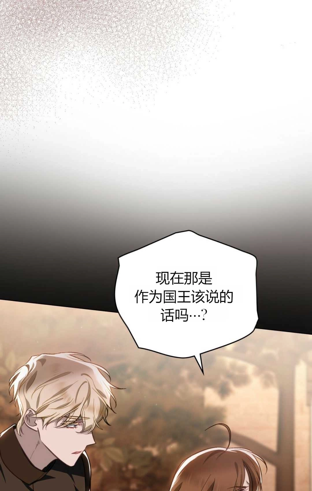 《艾凡杰琳的剑》第33话 第37页
