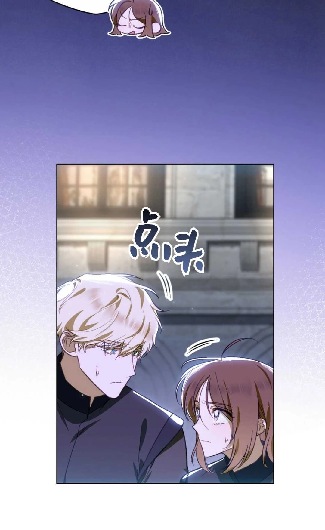 《艾凡杰琳的剑》第33话 第57页