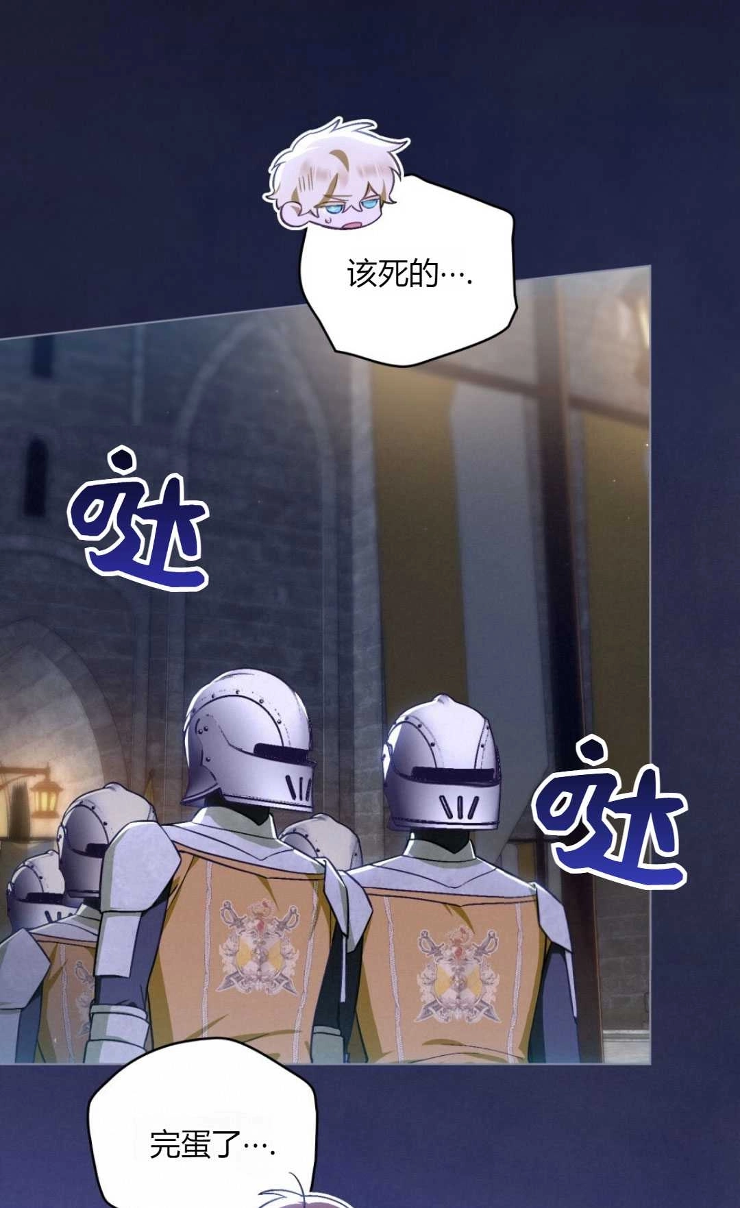 《艾凡杰琳的剑》第33话 第56页