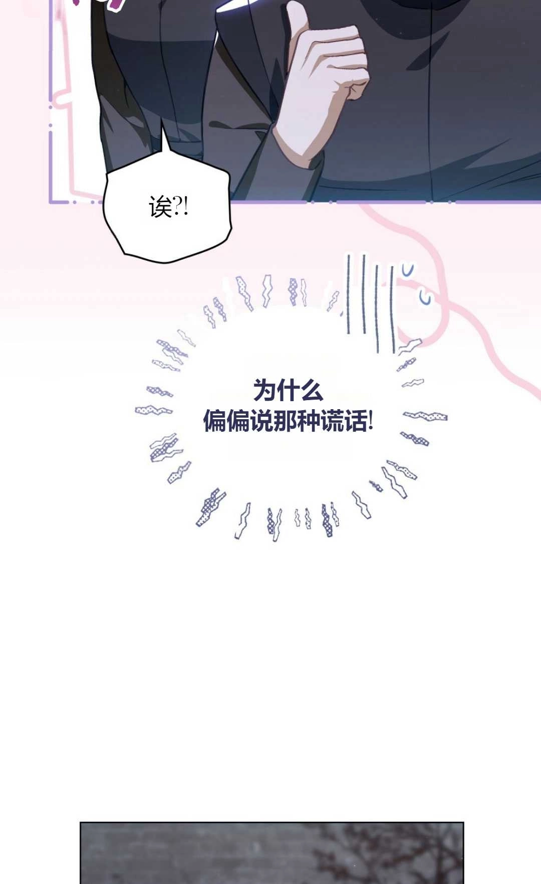 《艾凡杰琳的剑》第33话 第65页