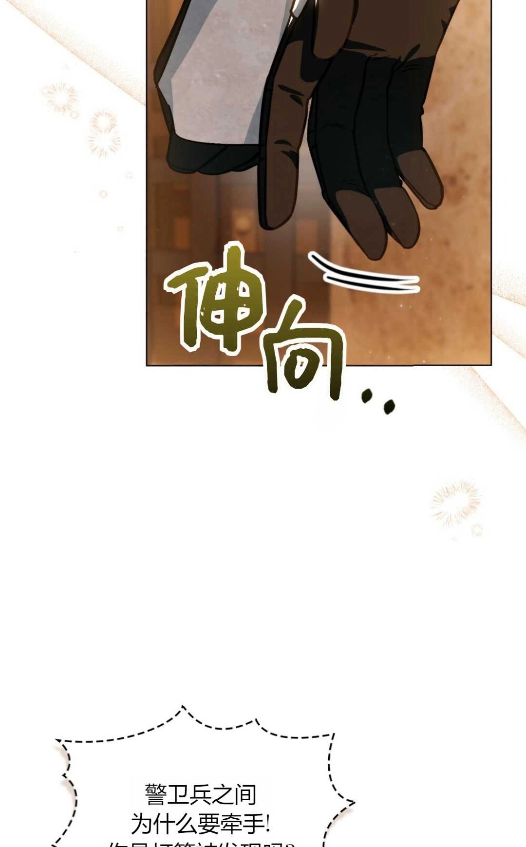 《艾凡杰琳的剑》第33话 第4页