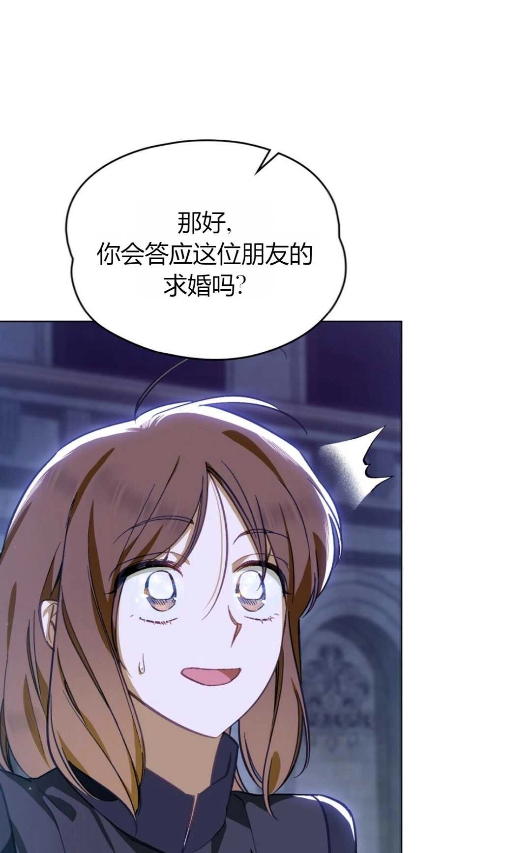 《艾凡杰琳的剑》第33话 第68页