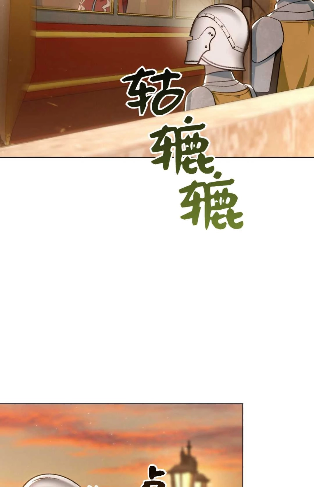 《艾凡杰琳的剑》第33话 第20页