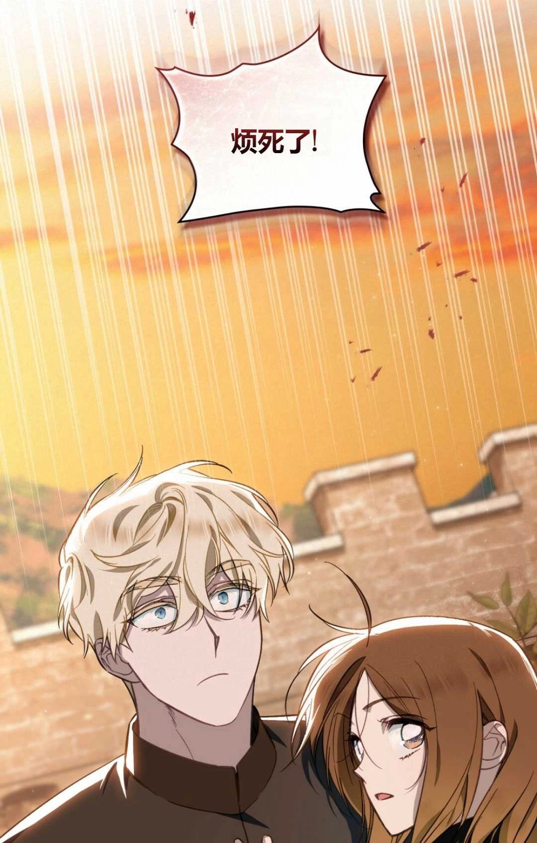 《艾凡杰琳的剑》第33话 第28页