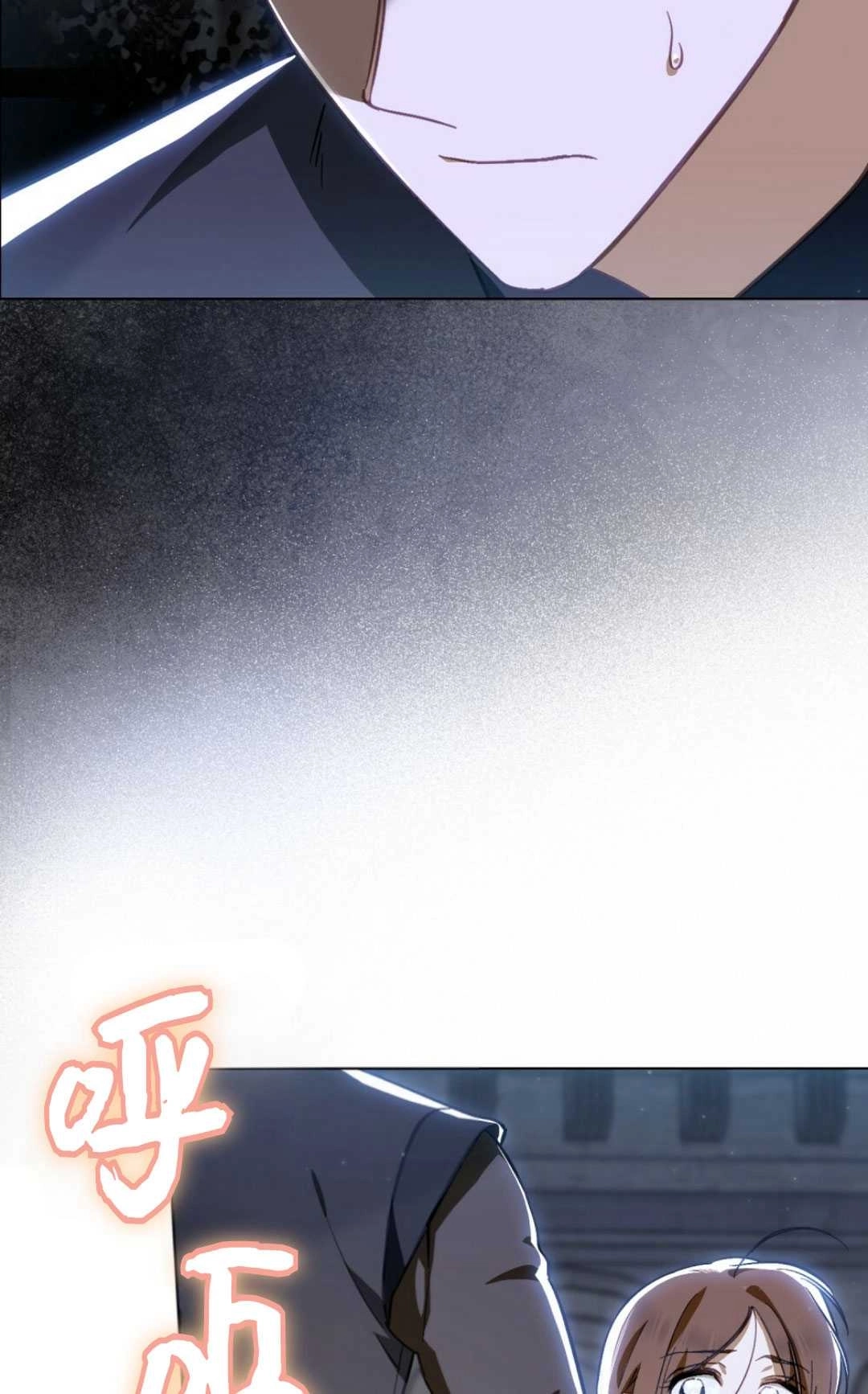 《艾凡杰琳的剑》第33话 第74页