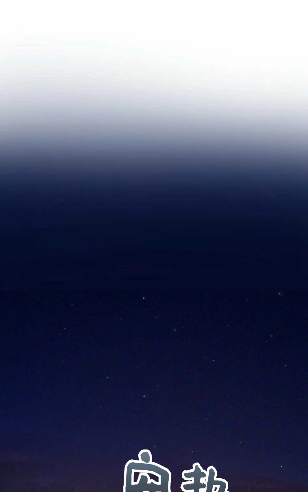 《艾凡杰琳的剑》第33话 第52页