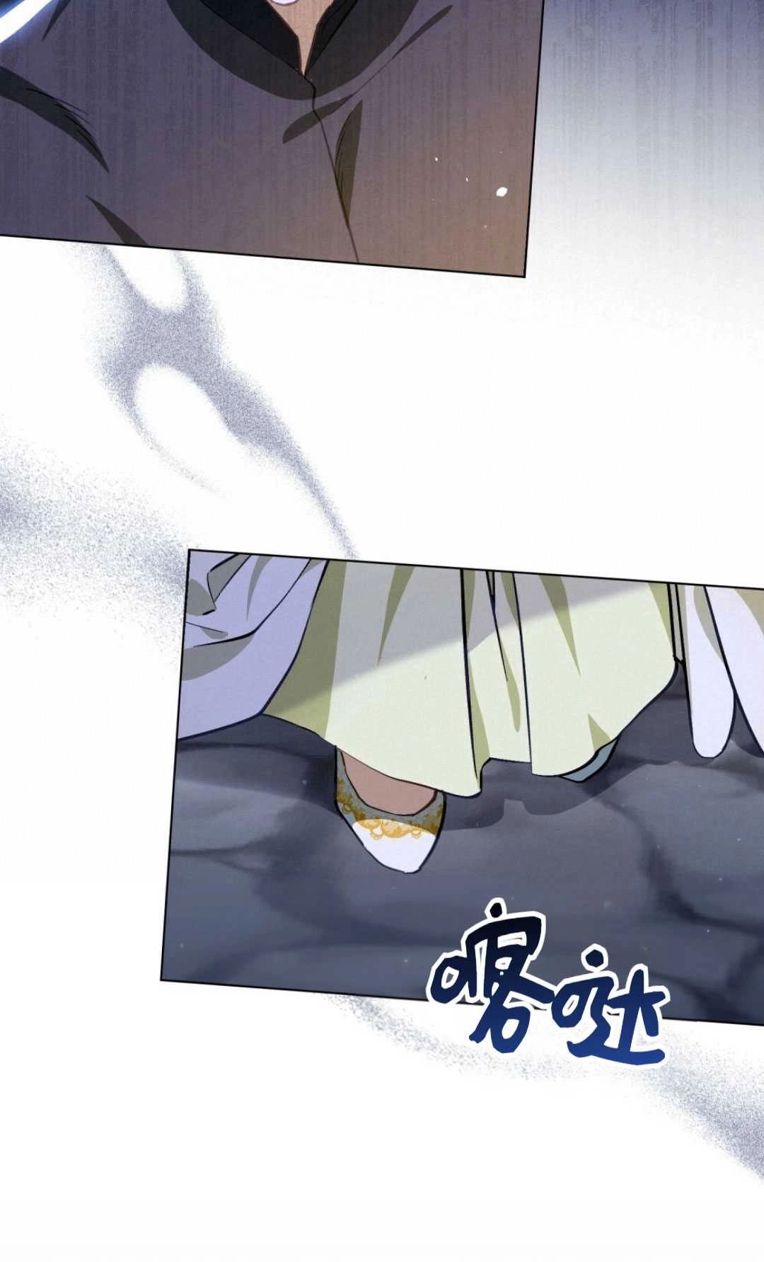《艾凡杰琳的剑》第33话 第83页