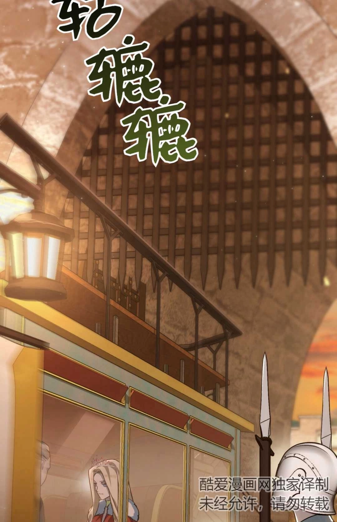 《艾凡杰琳的剑》第33话 第19页
