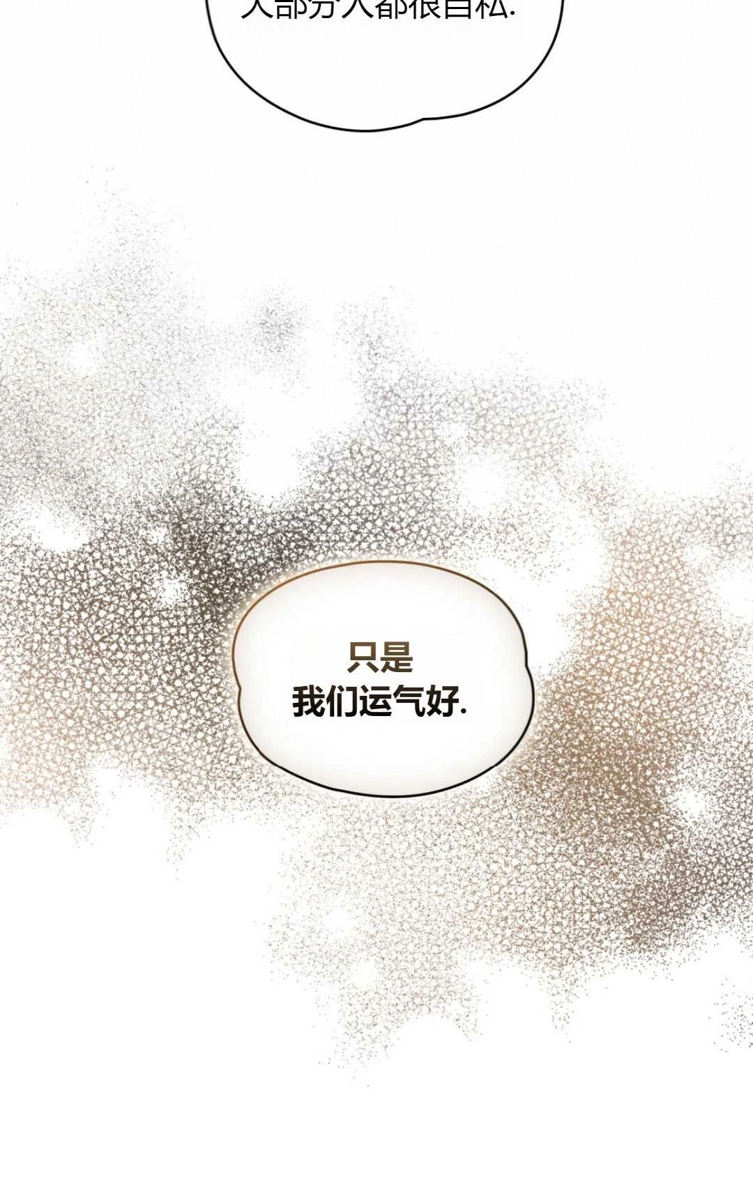 《艾凡杰琳的剑》第33话 第43页