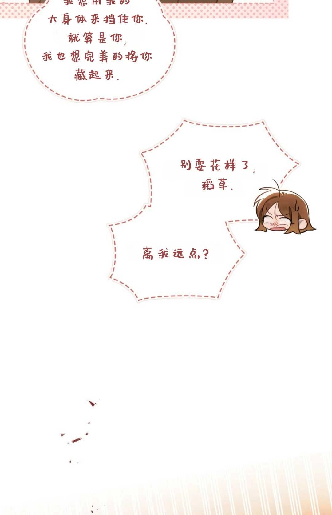 《艾凡杰琳的剑》第33话 第27页