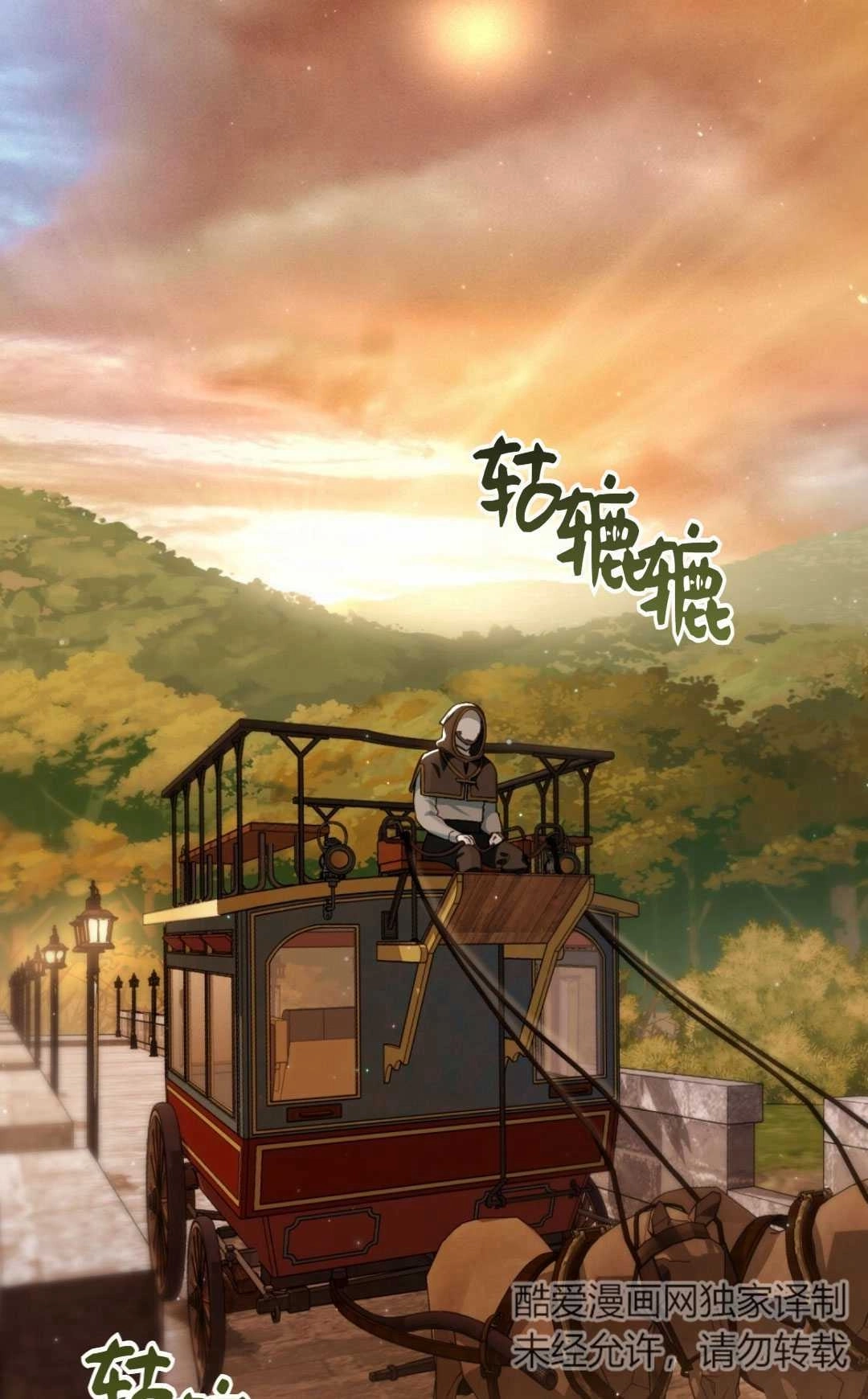 《艾凡杰琳的剑》第33话 第1页