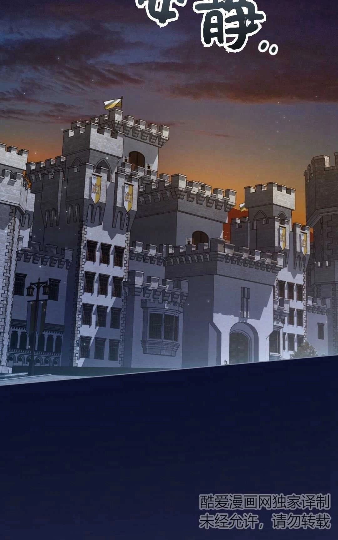 《艾凡杰琳的剑》第33话 第53页