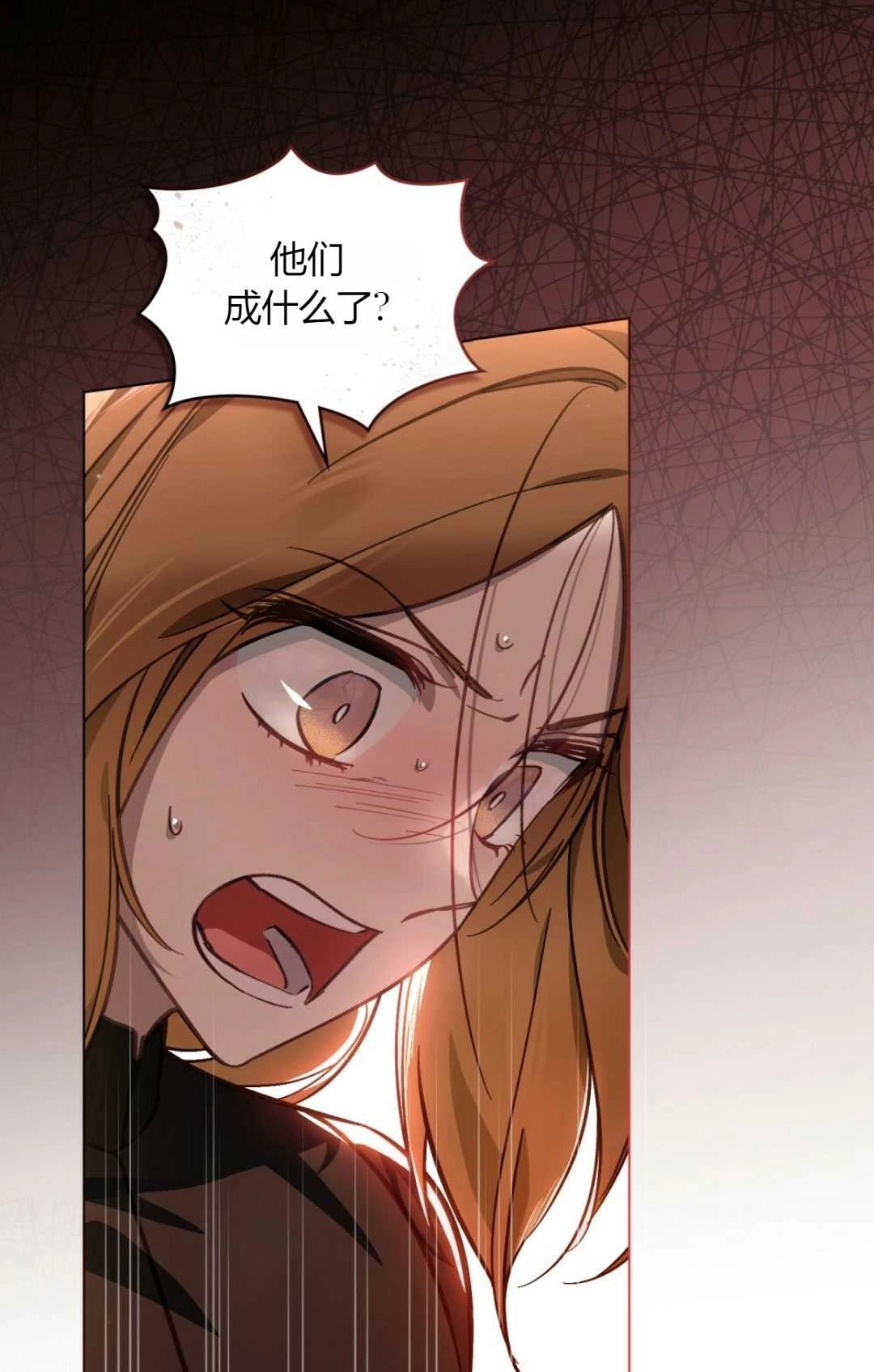 《艾凡杰琳的剑》第33话 第40页