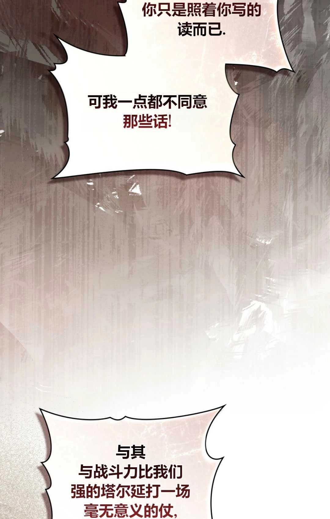 《艾凡杰琳的剑》第33话 第34页