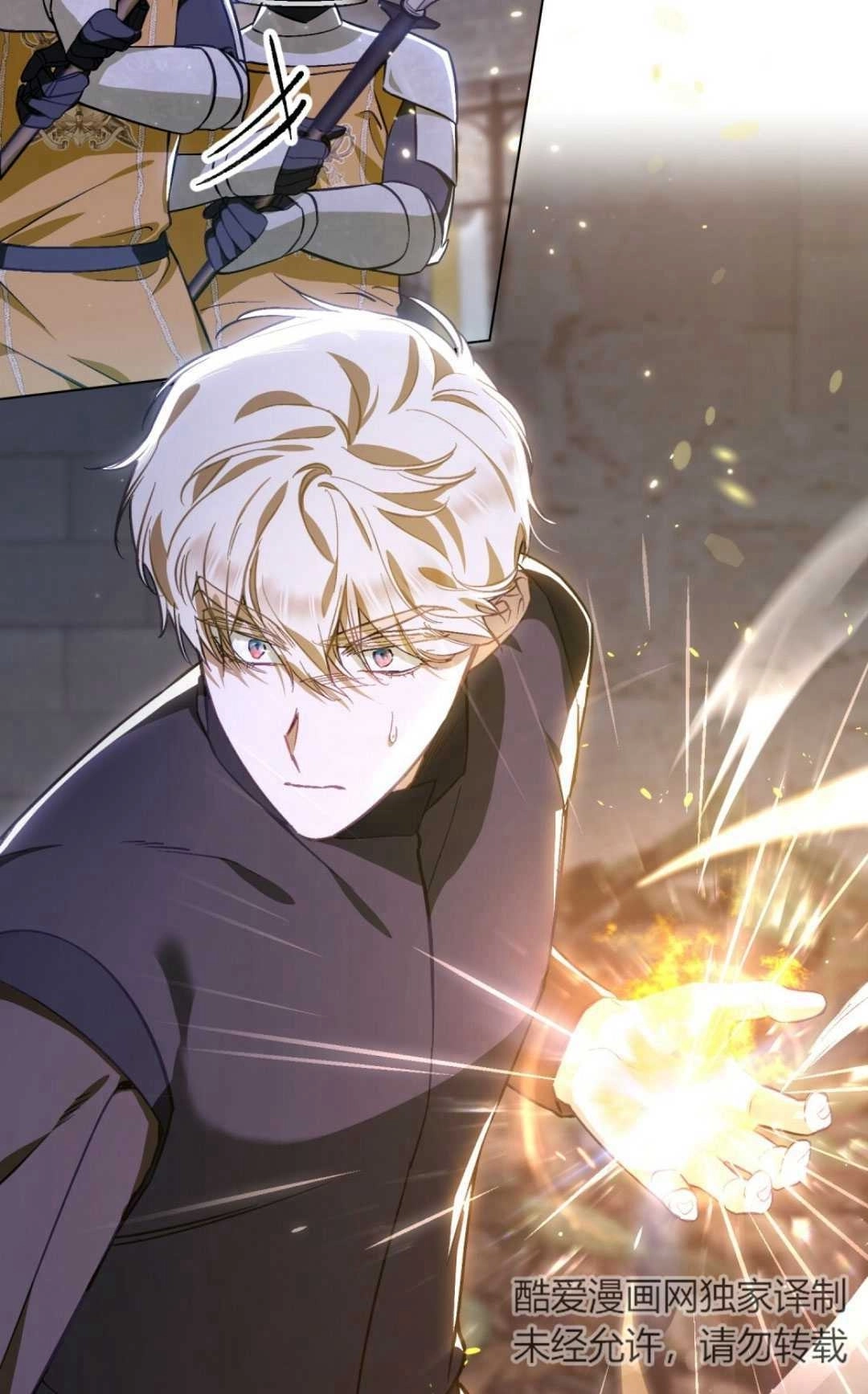 《艾凡杰琳的剑》第33话 第78页