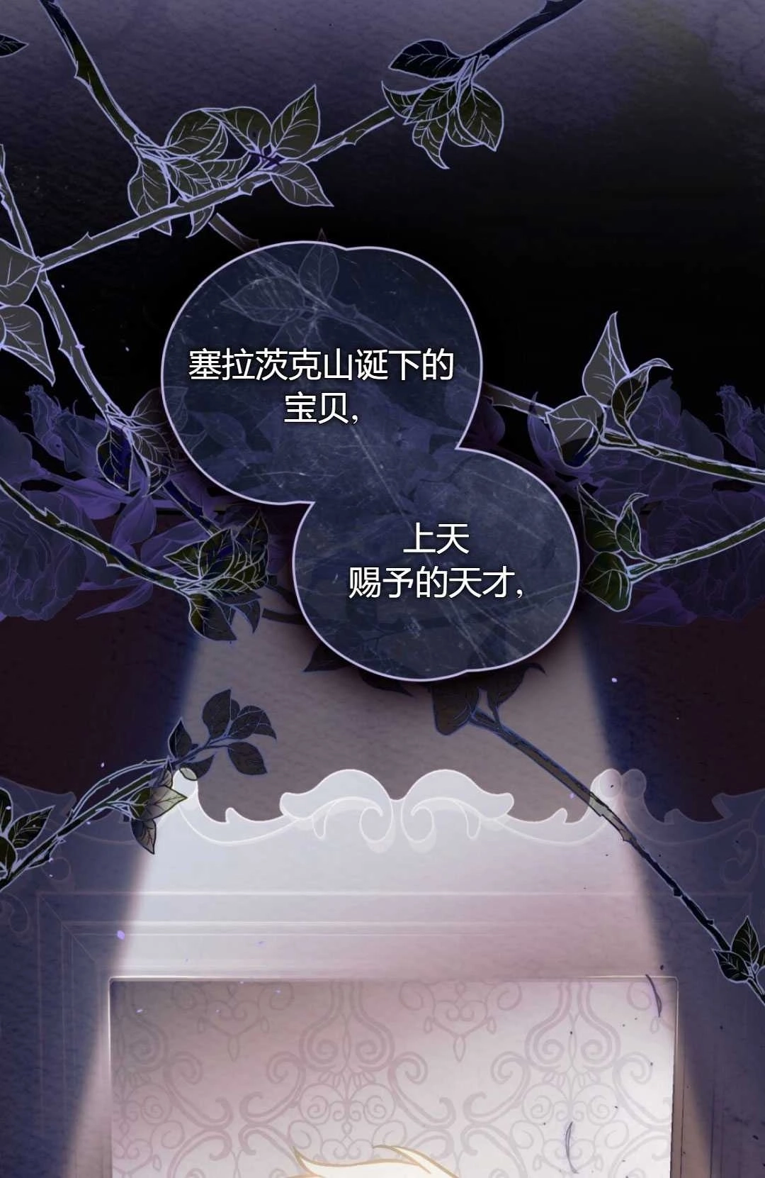 《艾凡杰琳的剑》第34话 第65页