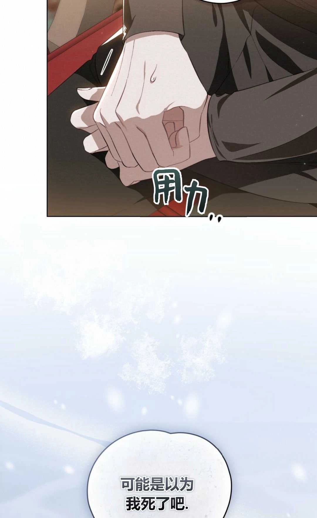 《艾凡杰琳的剑》第34话 第15页