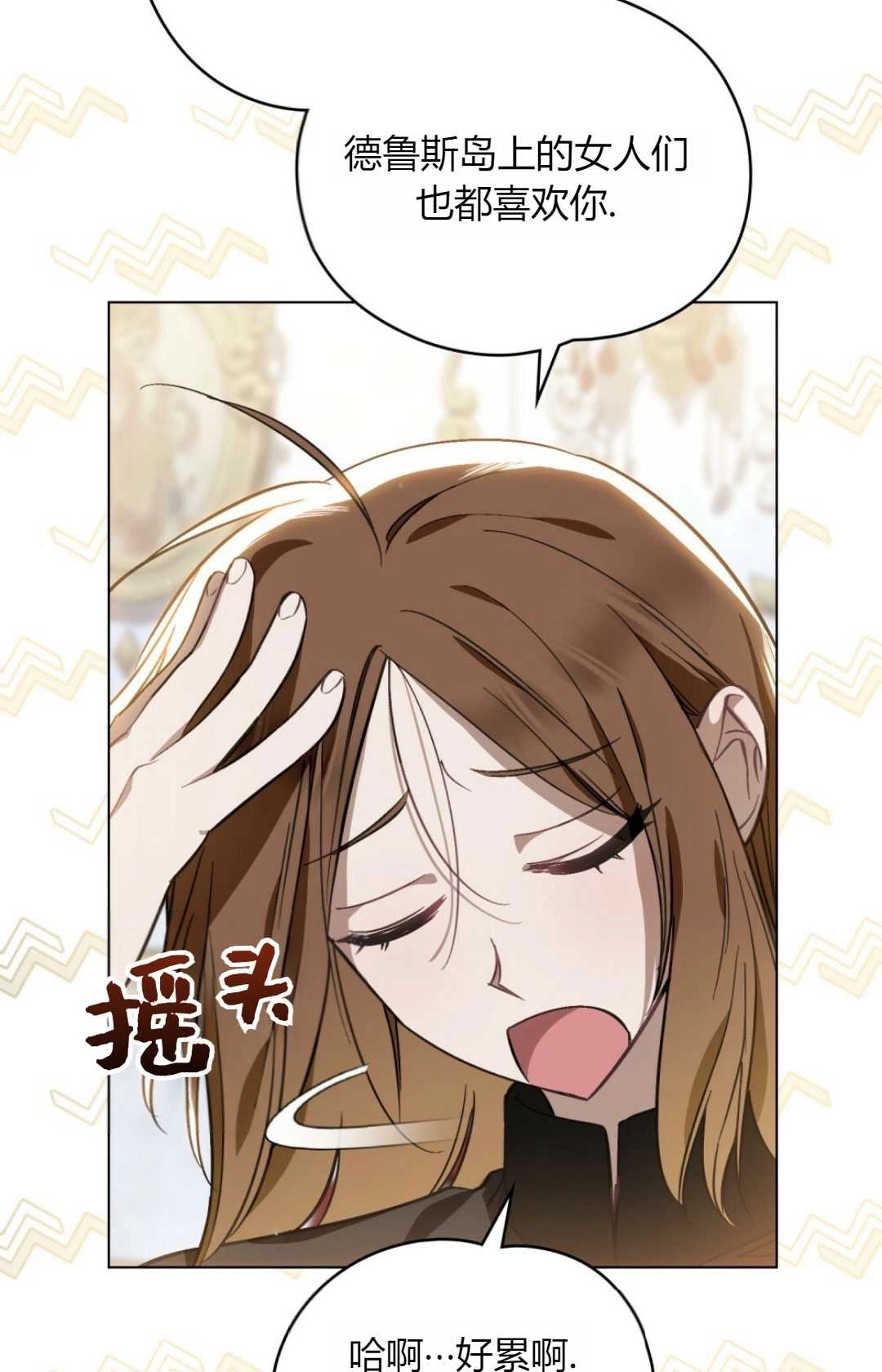 《艾凡杰琳的剑》第34话 第25页