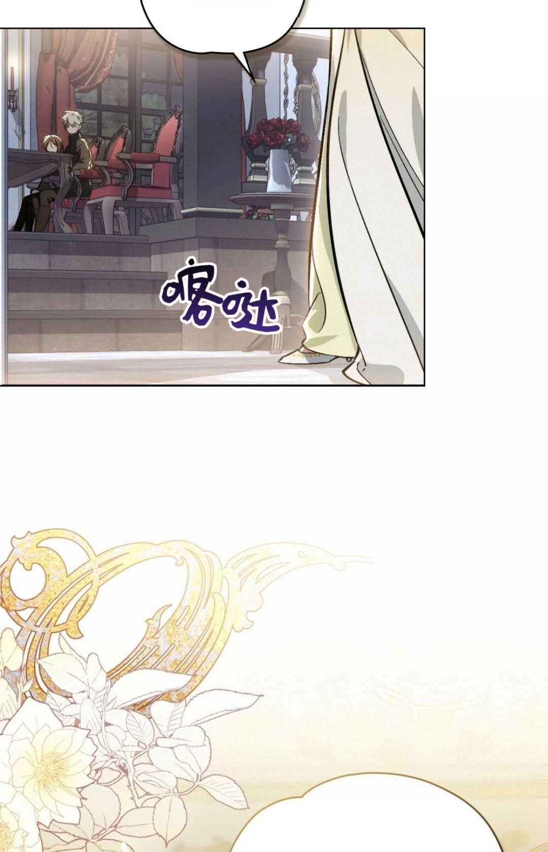 《艾凡杰琳的剑》第34话 第28页