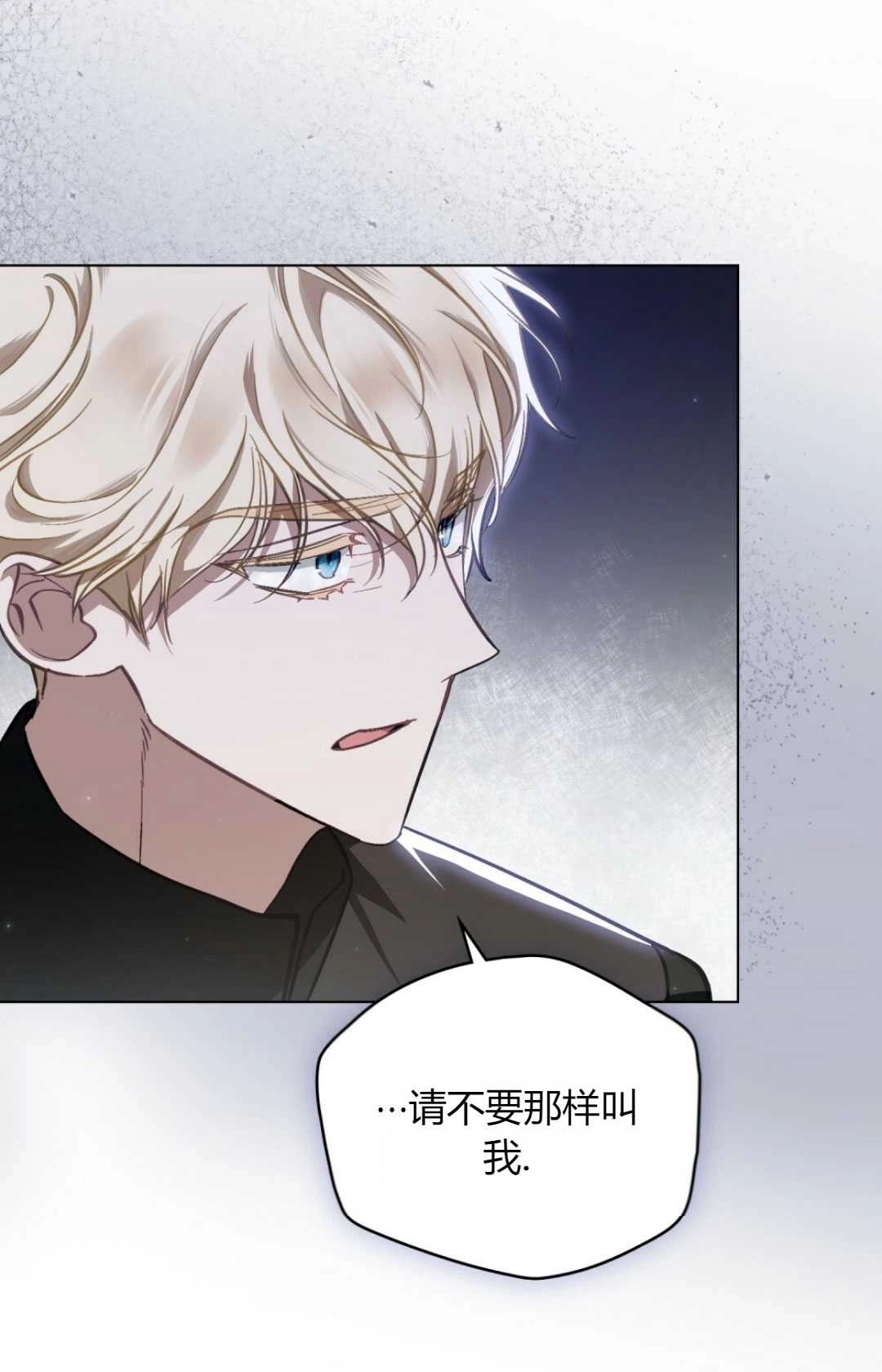 《艾凡杰琳的剑》第34话 第34页