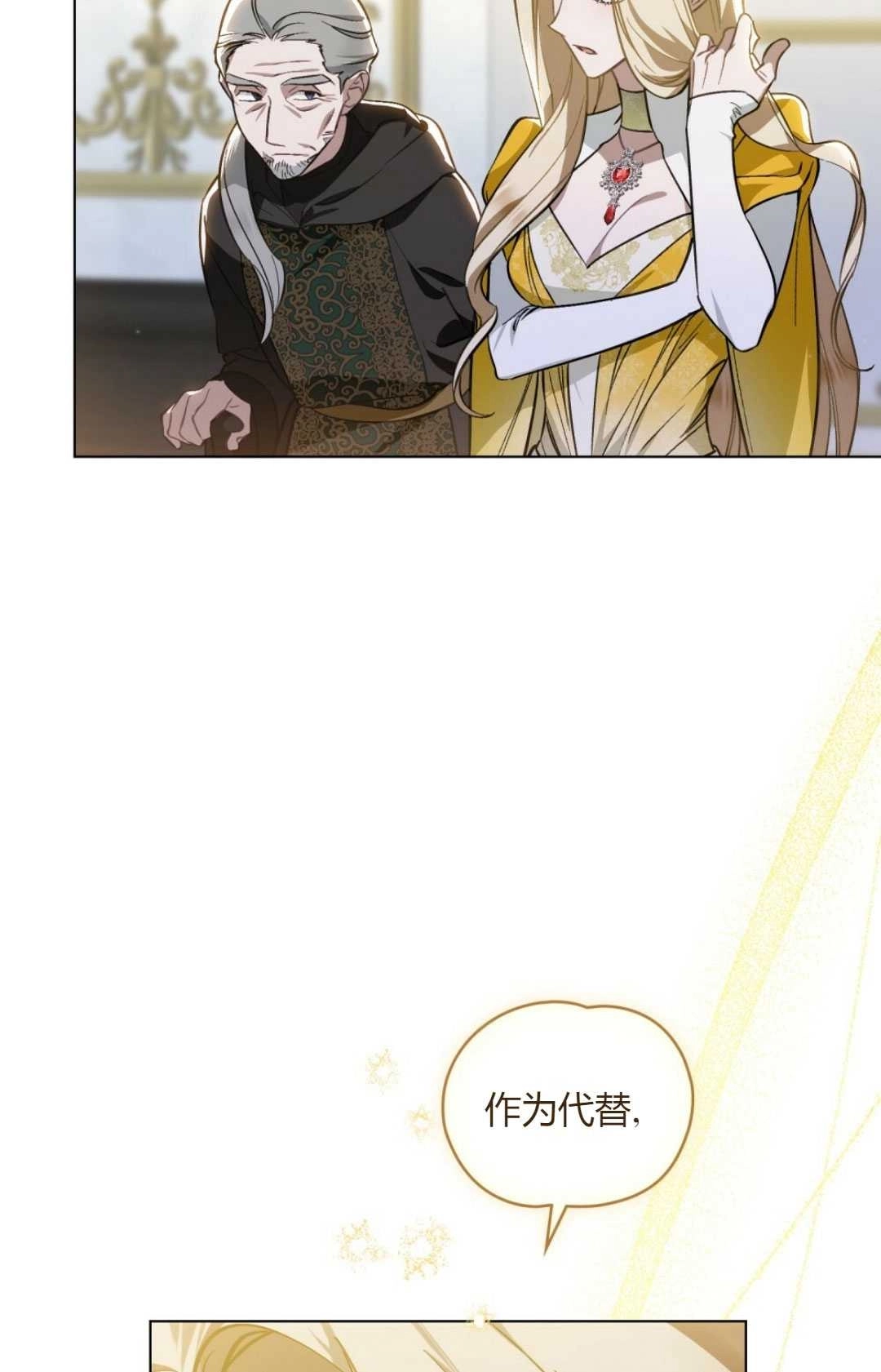 《艾凡杰琳的剑》第34话 第46页