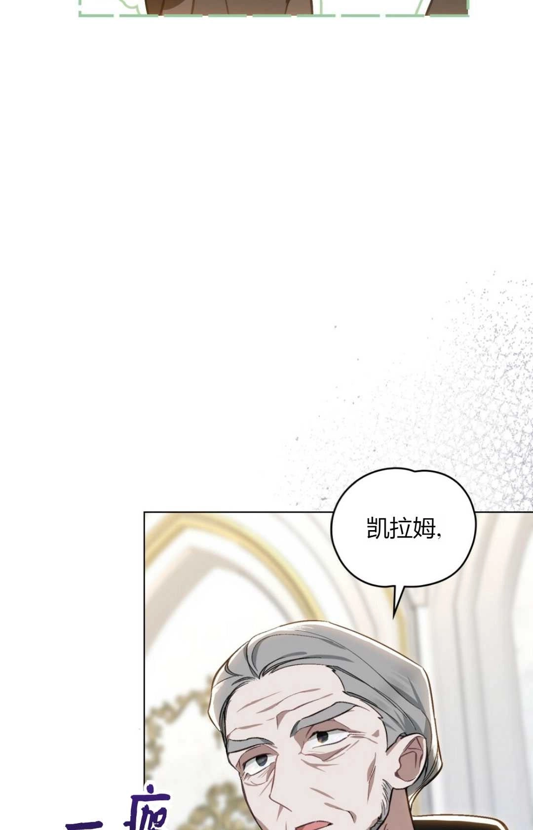 《艾凡杰琳的剑》第34话 第32页