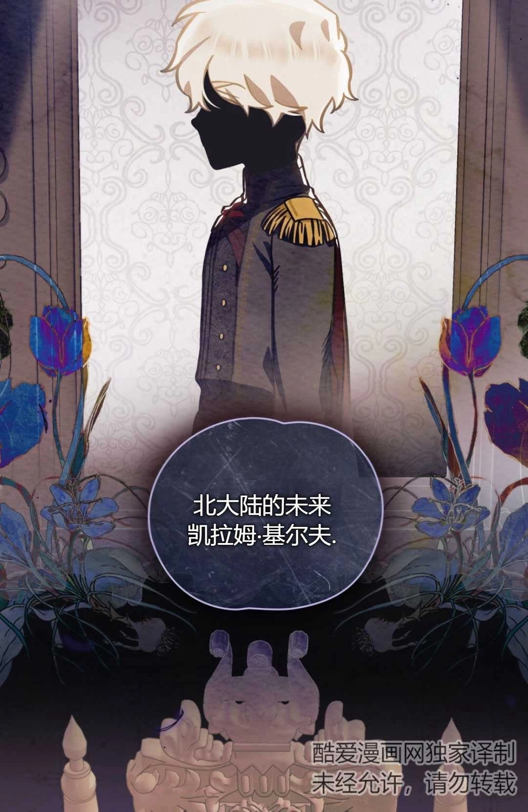 《艾凡杰琳的剑》第34话 第66页
