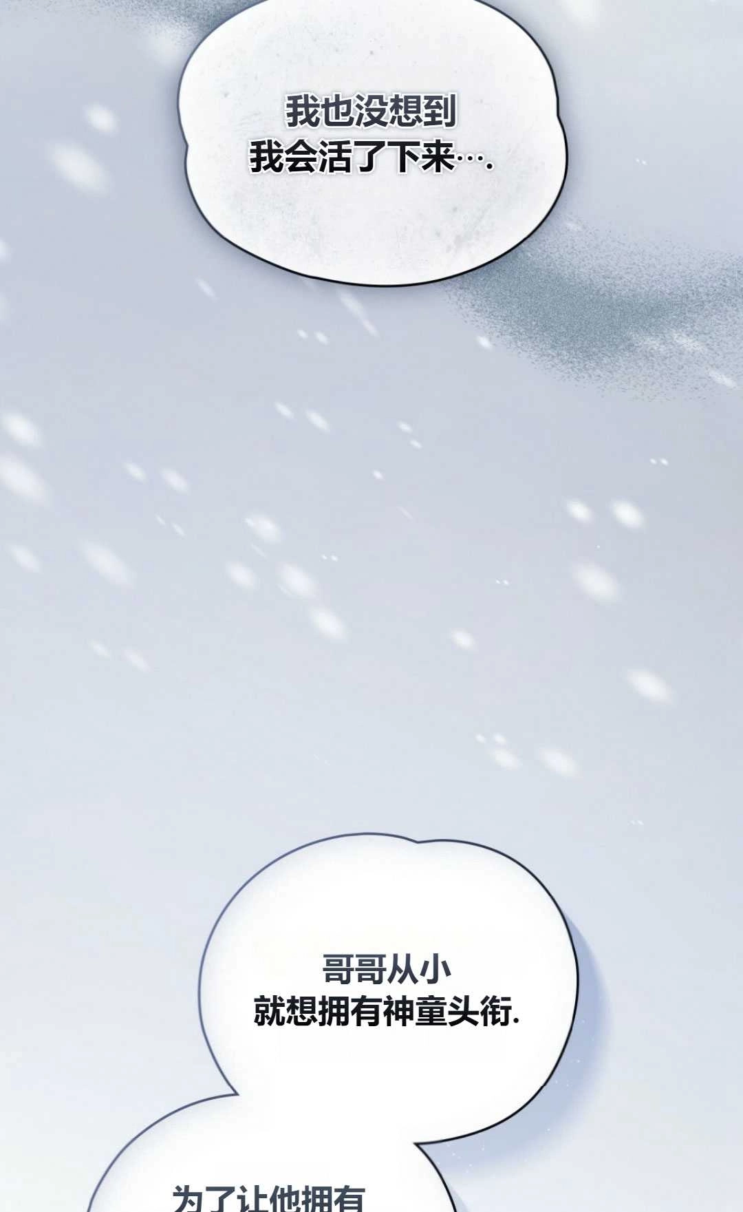 《艾凡杰琳的剑》第34话 第17页