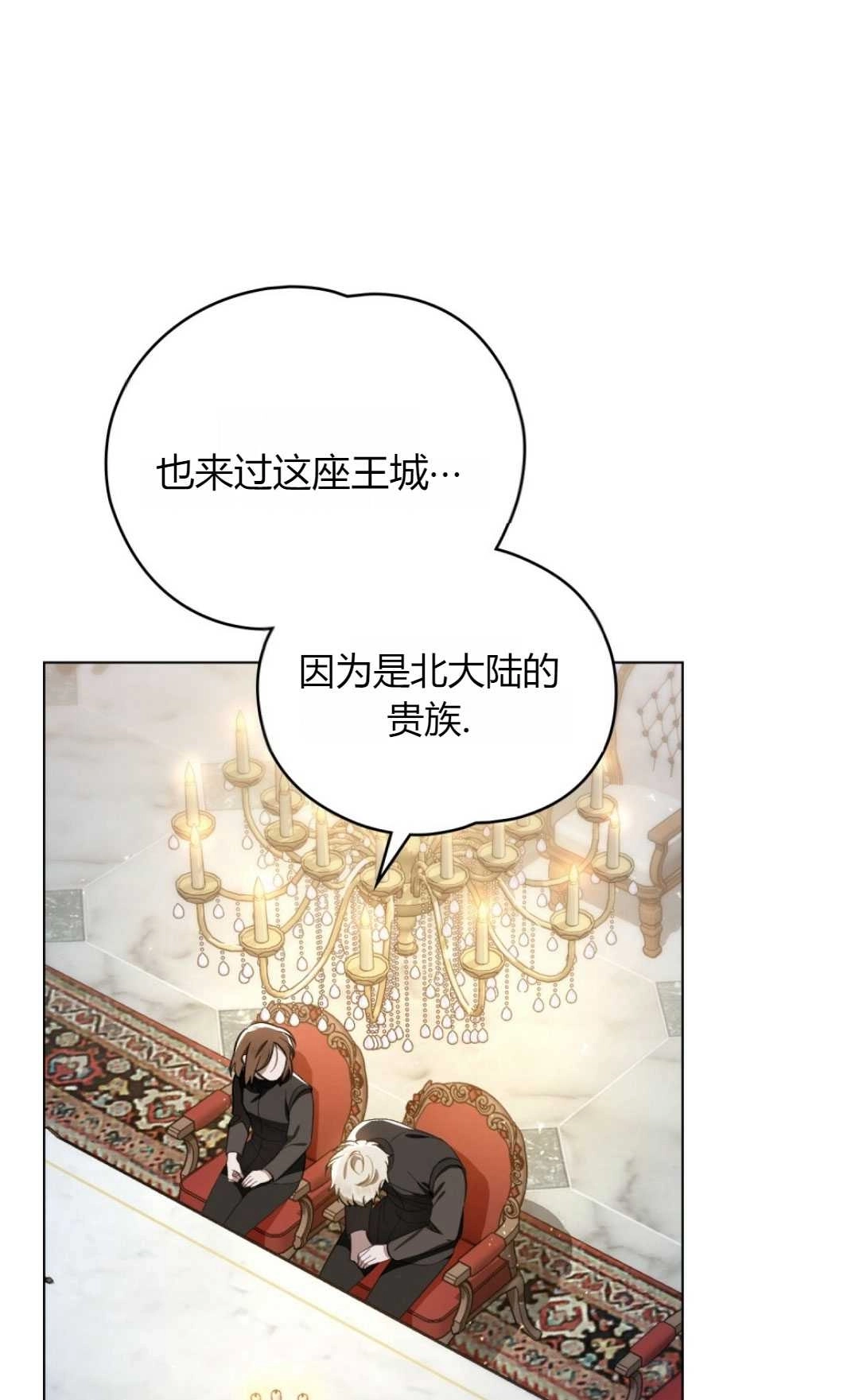 《艾凡杰琳的剑》第34话 第13页