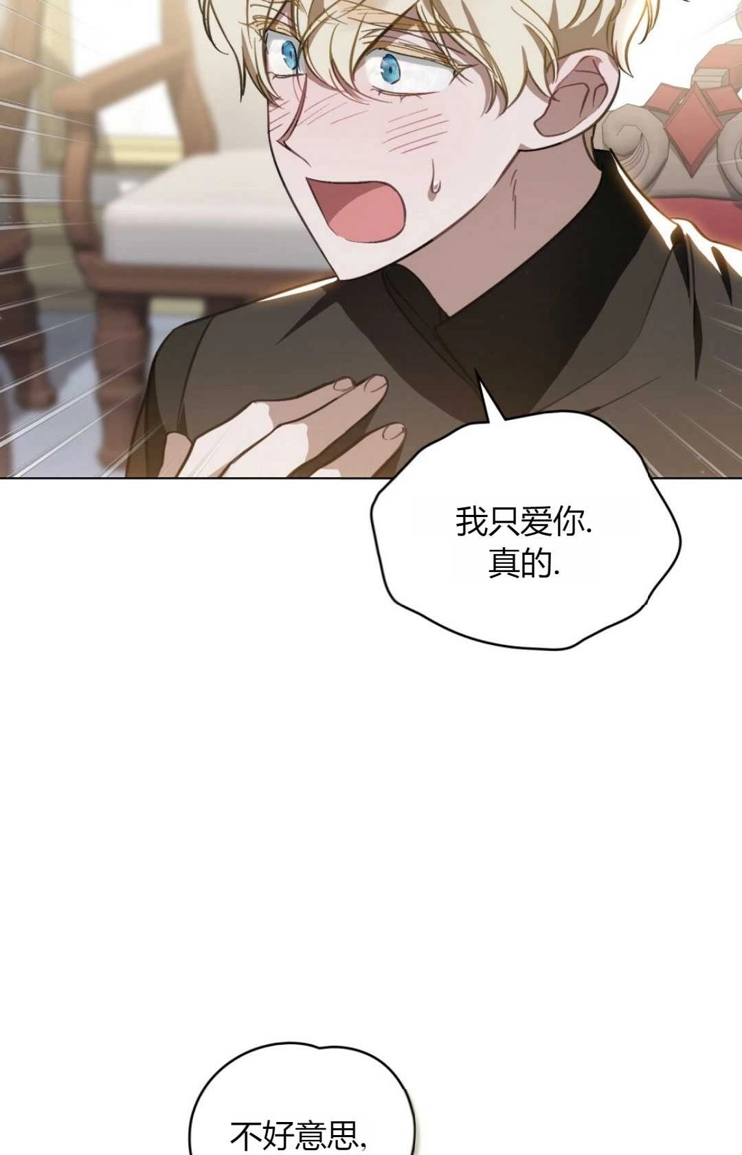 《艾凡杰琳的剑》第34话 第27页
