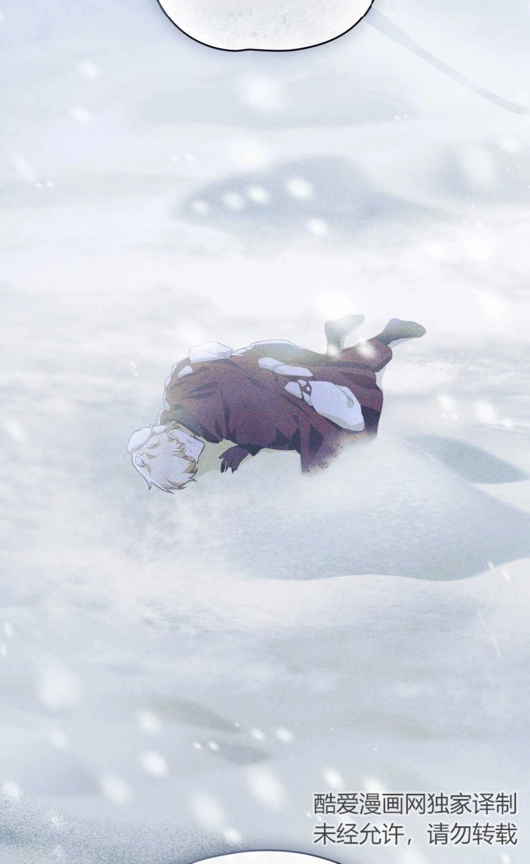 《艾凡杰琳的剑》第34话 第16页