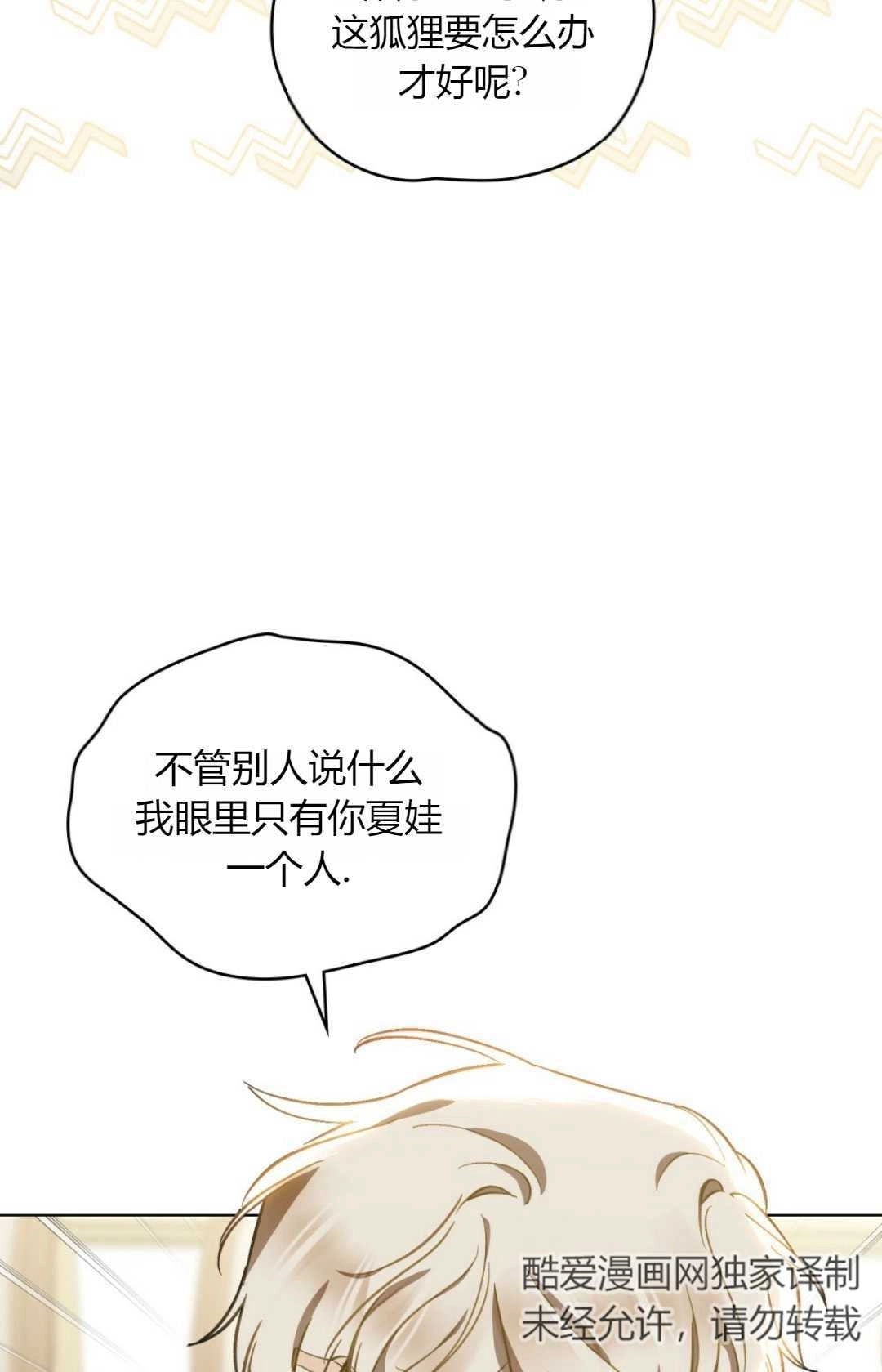 《艾凡杰琳的剑》第34话 第26页